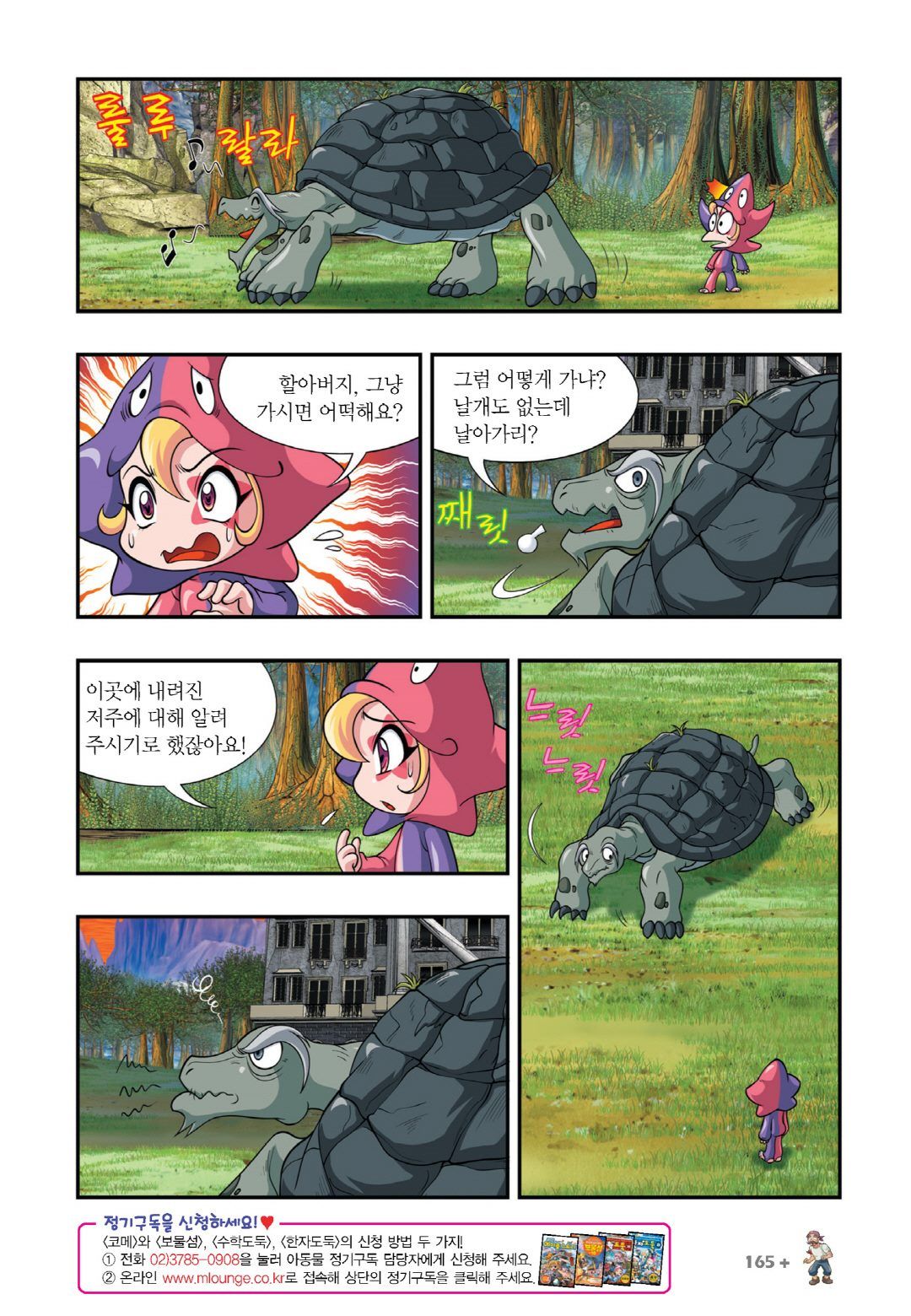 Manga Page 911