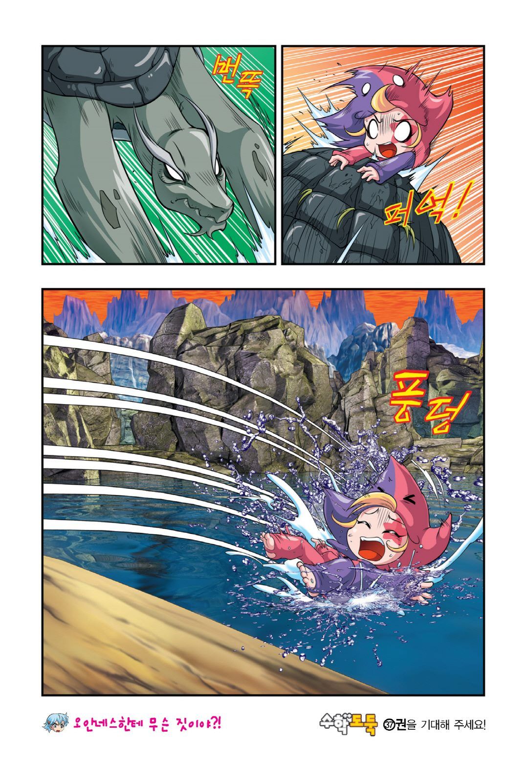 Manga Page 912