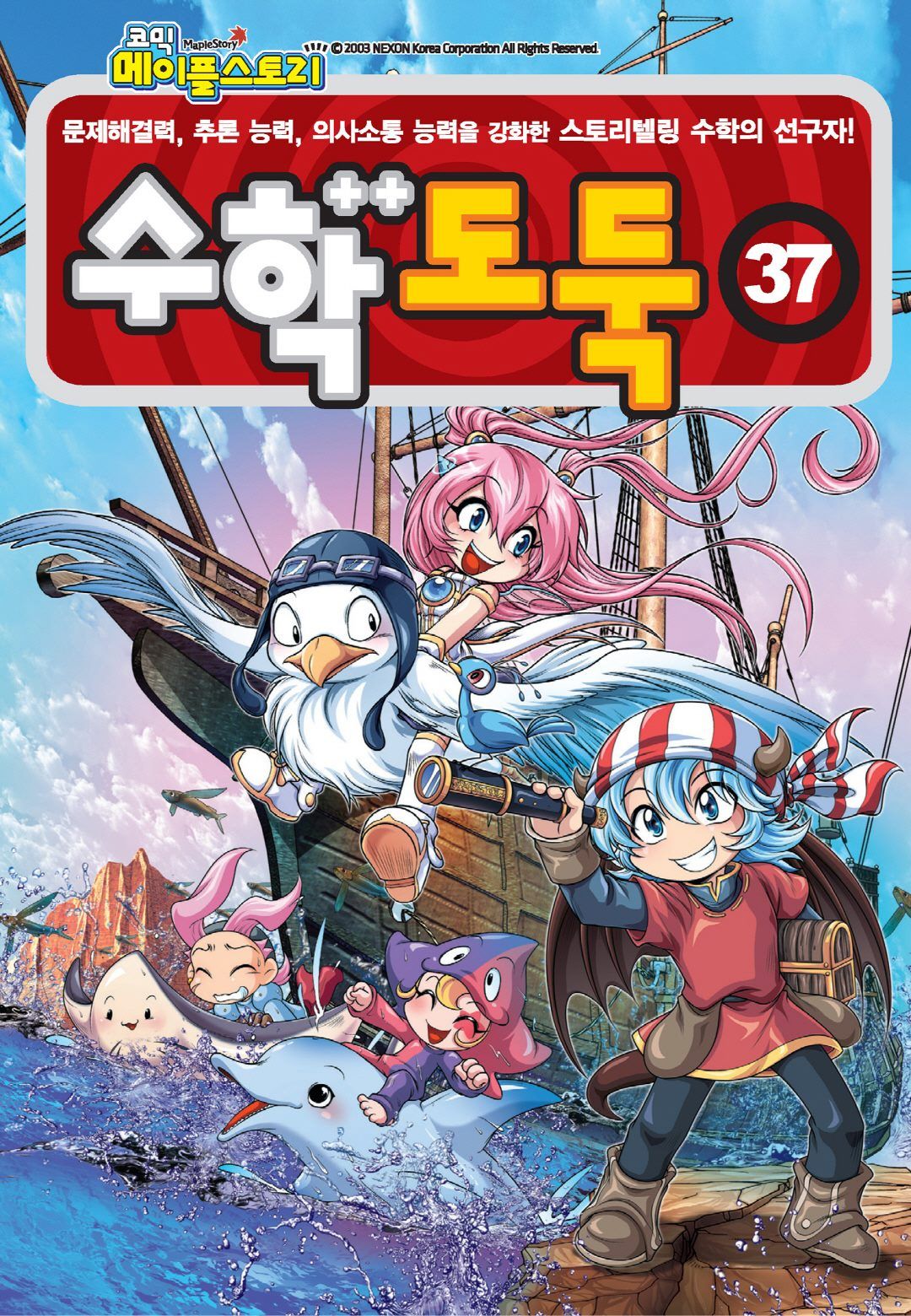 Manga Page 913