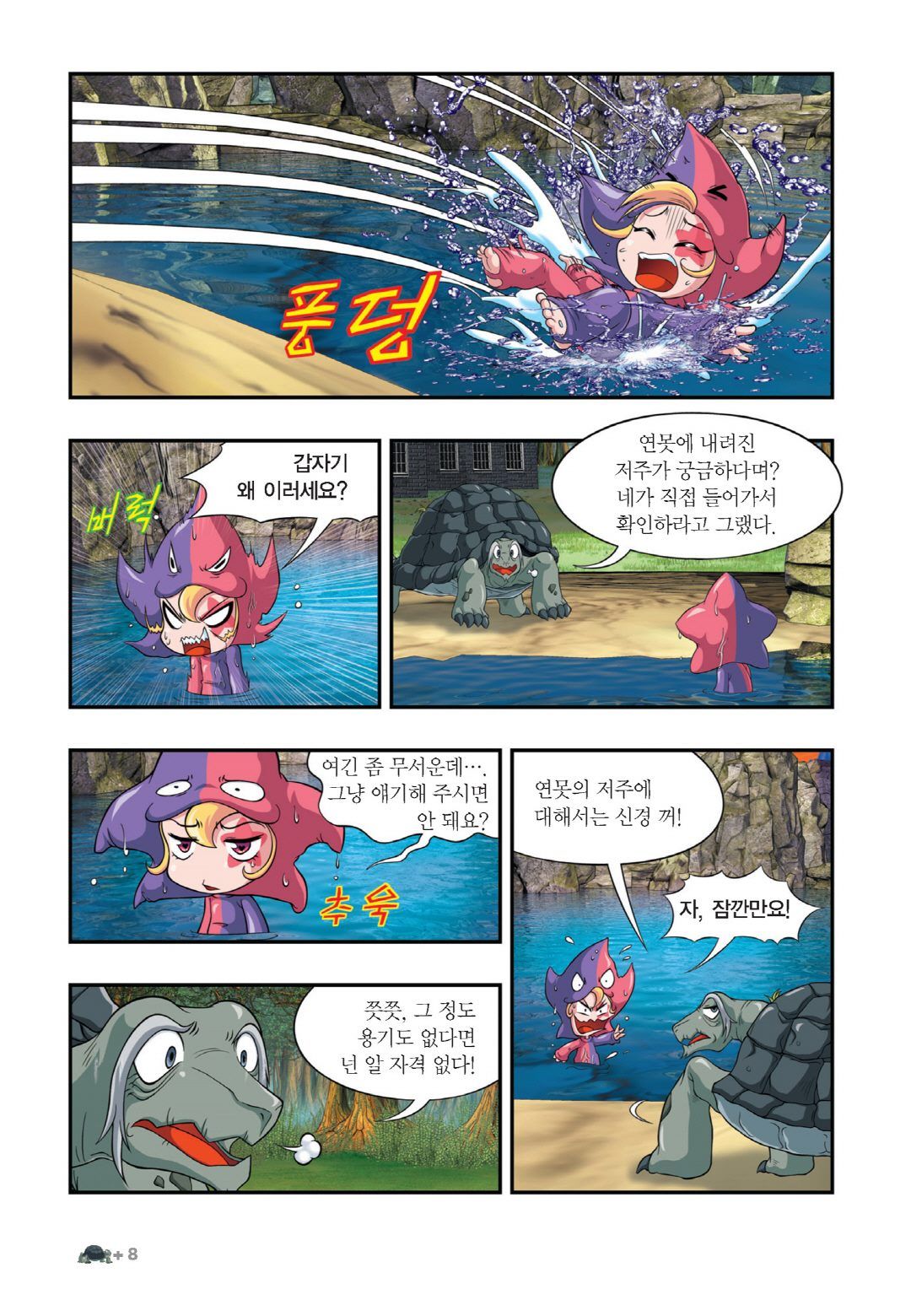 Manga Page 918