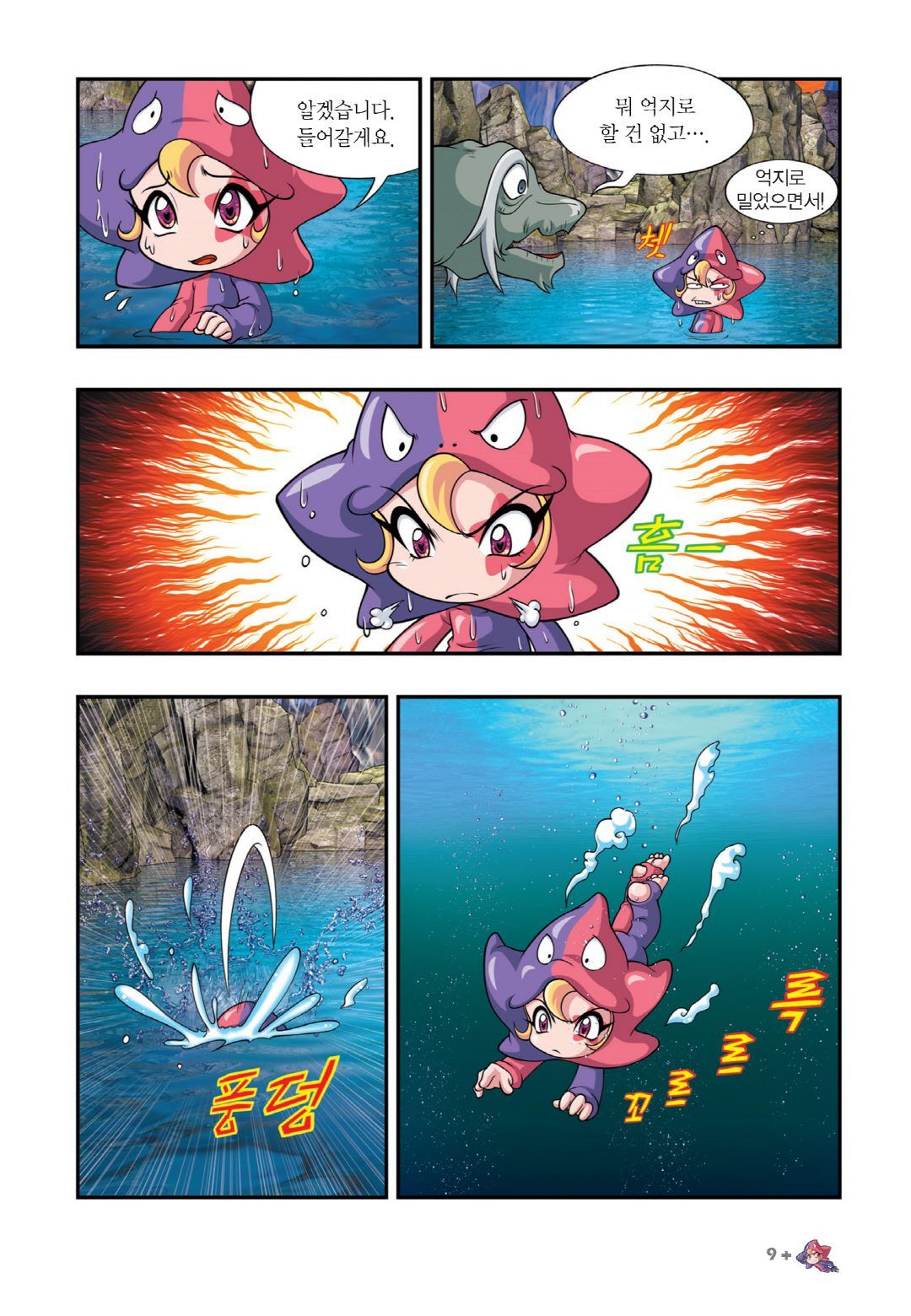 Manga Page 919