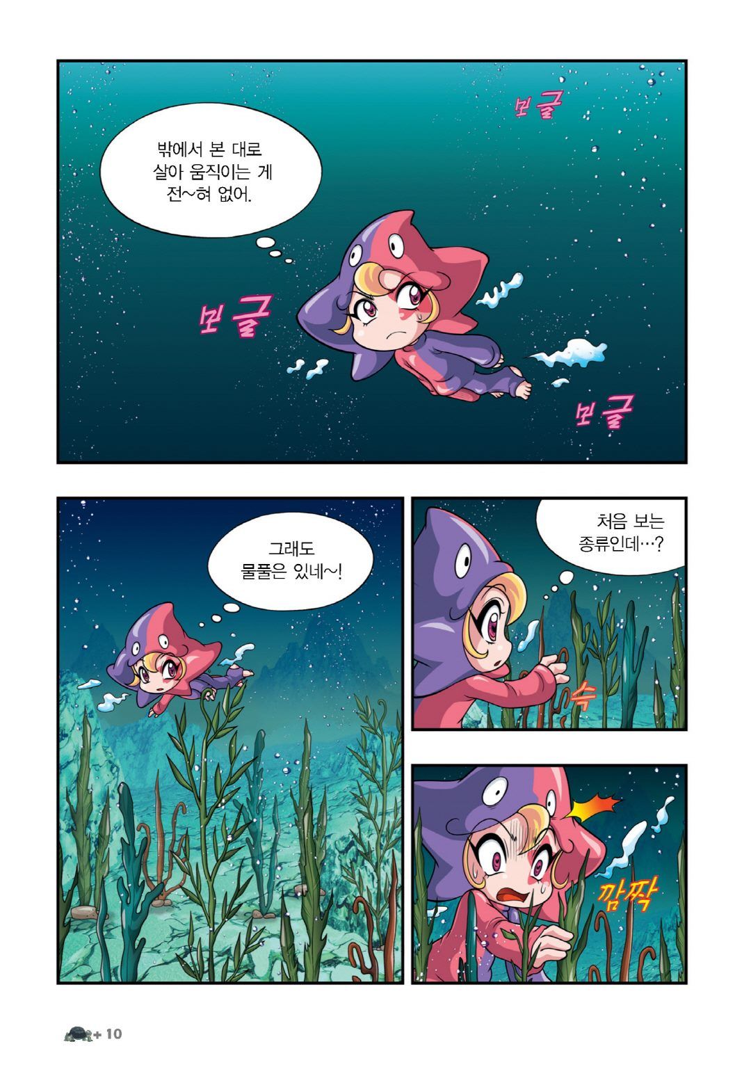 Manga Page 920