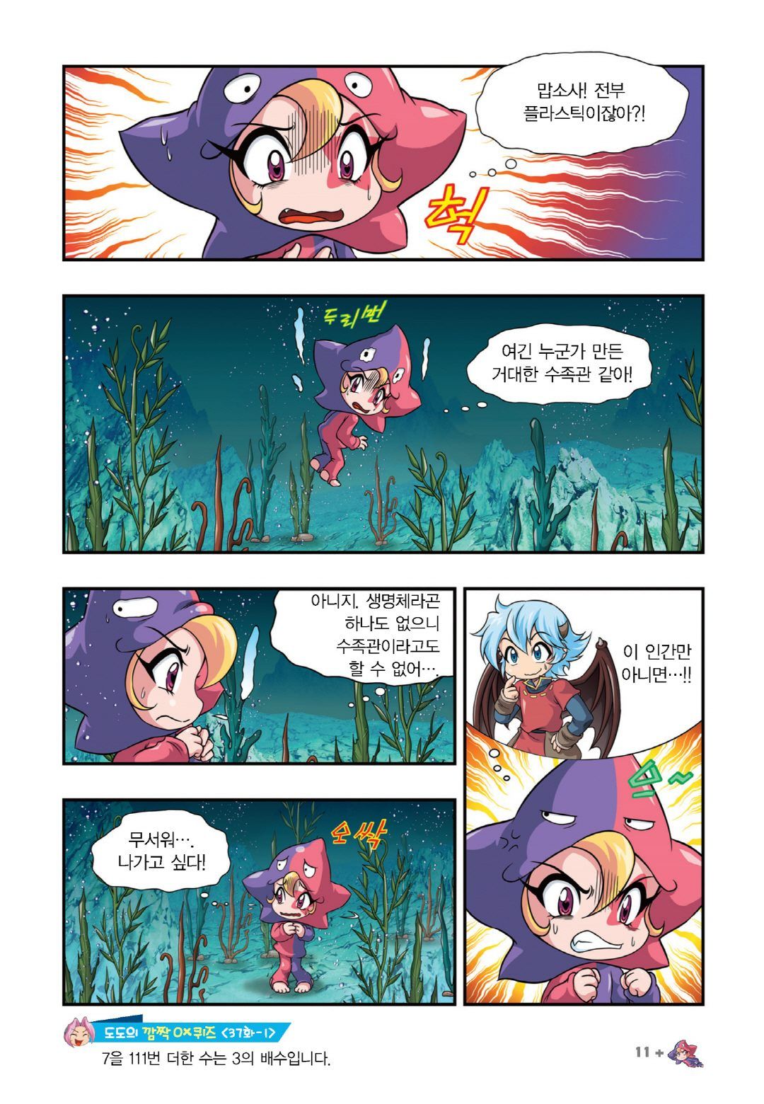 Manga Page 921