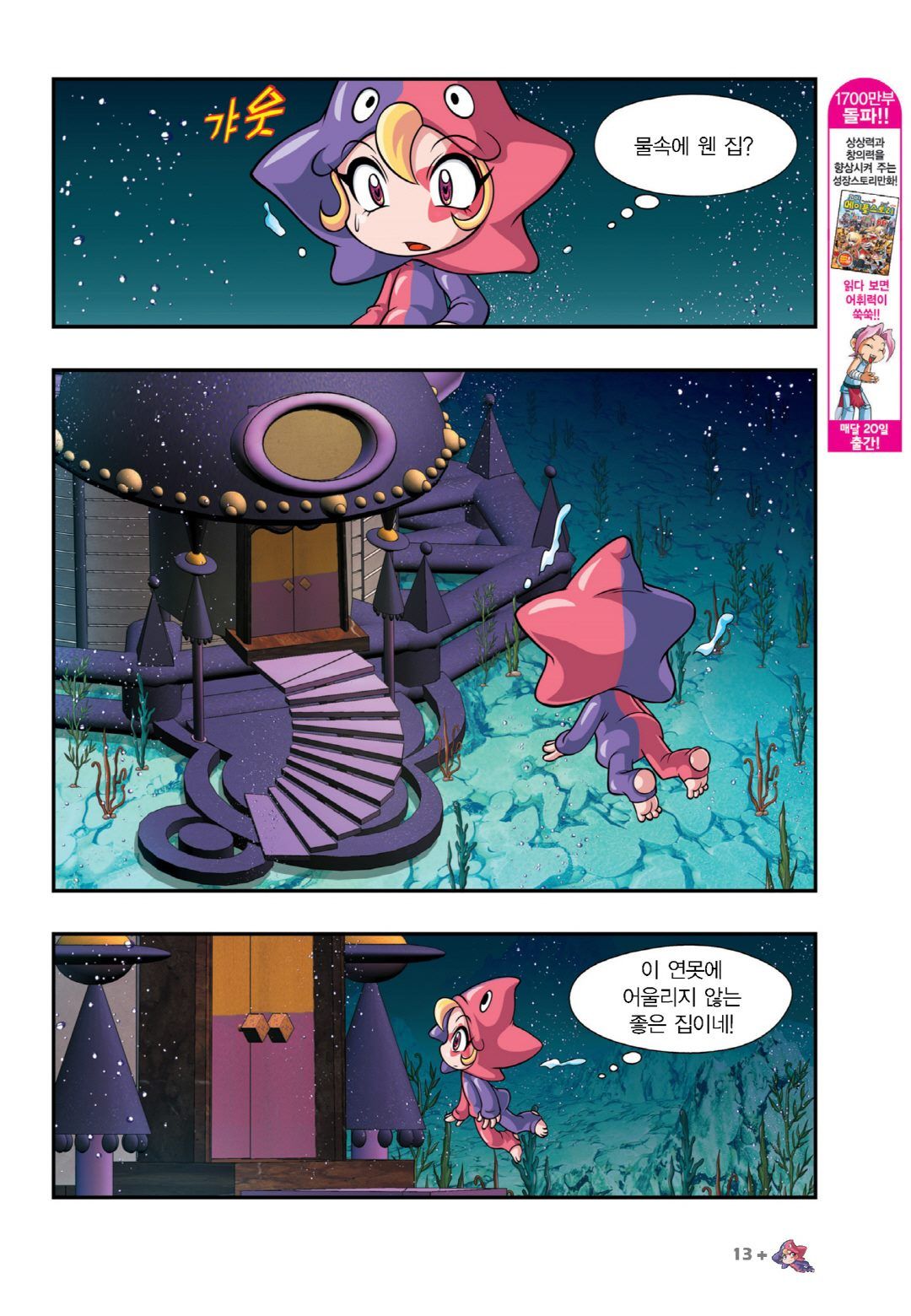 Manga Page 923