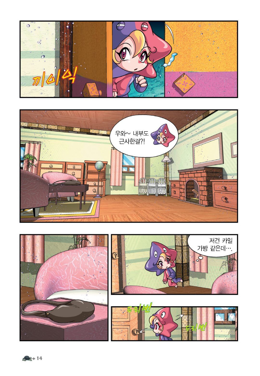 Manga Page 924