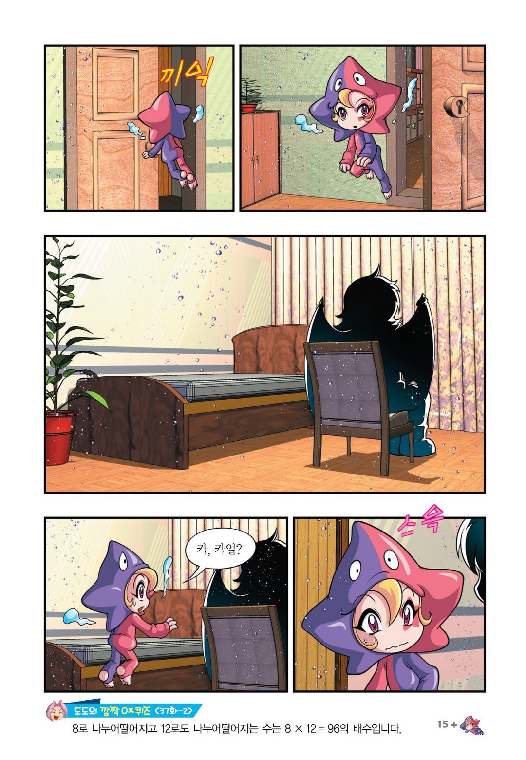 Manga Page 925