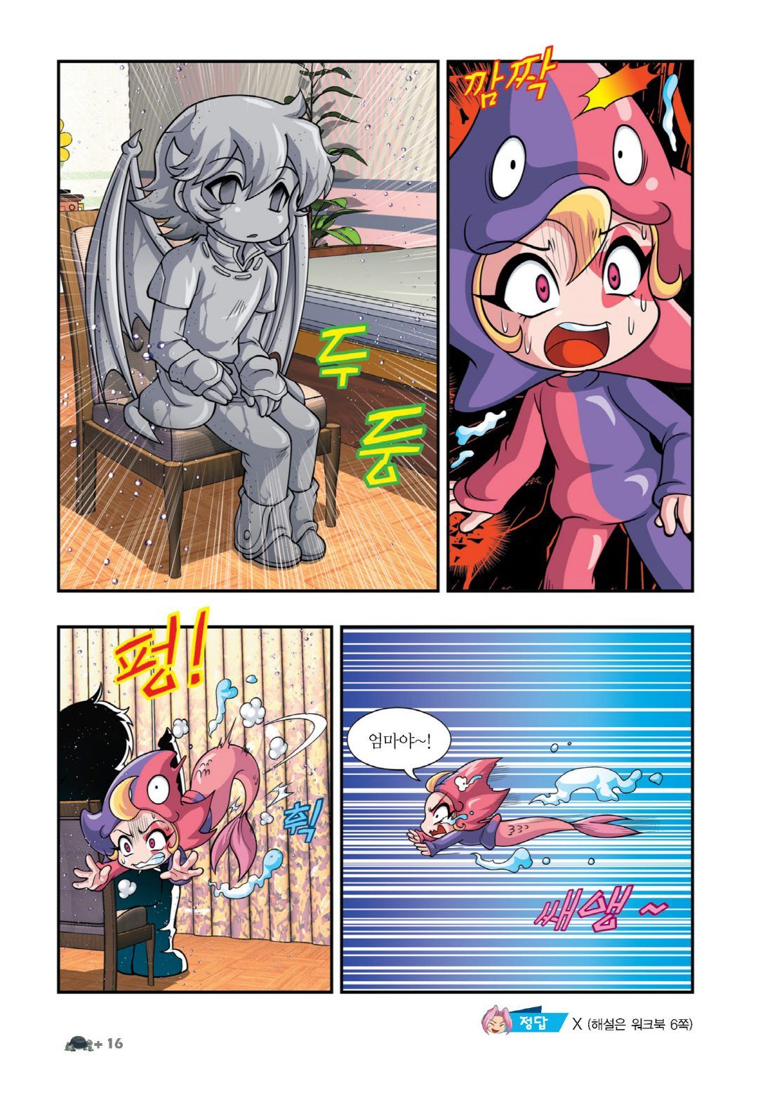 Manga Page 926