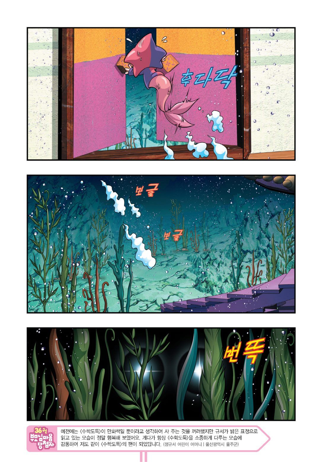 Manga Page 927