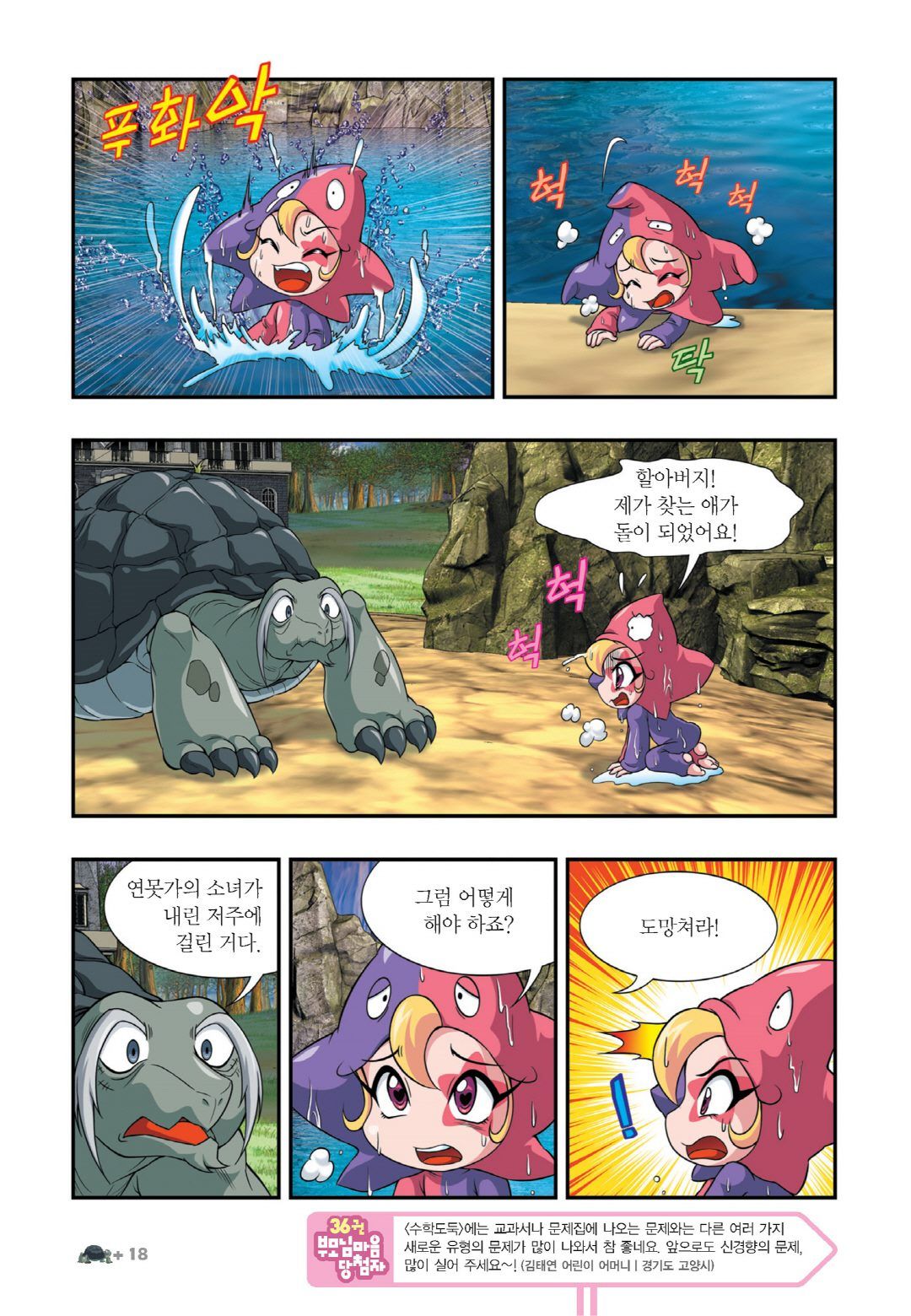 Manga Page 928
