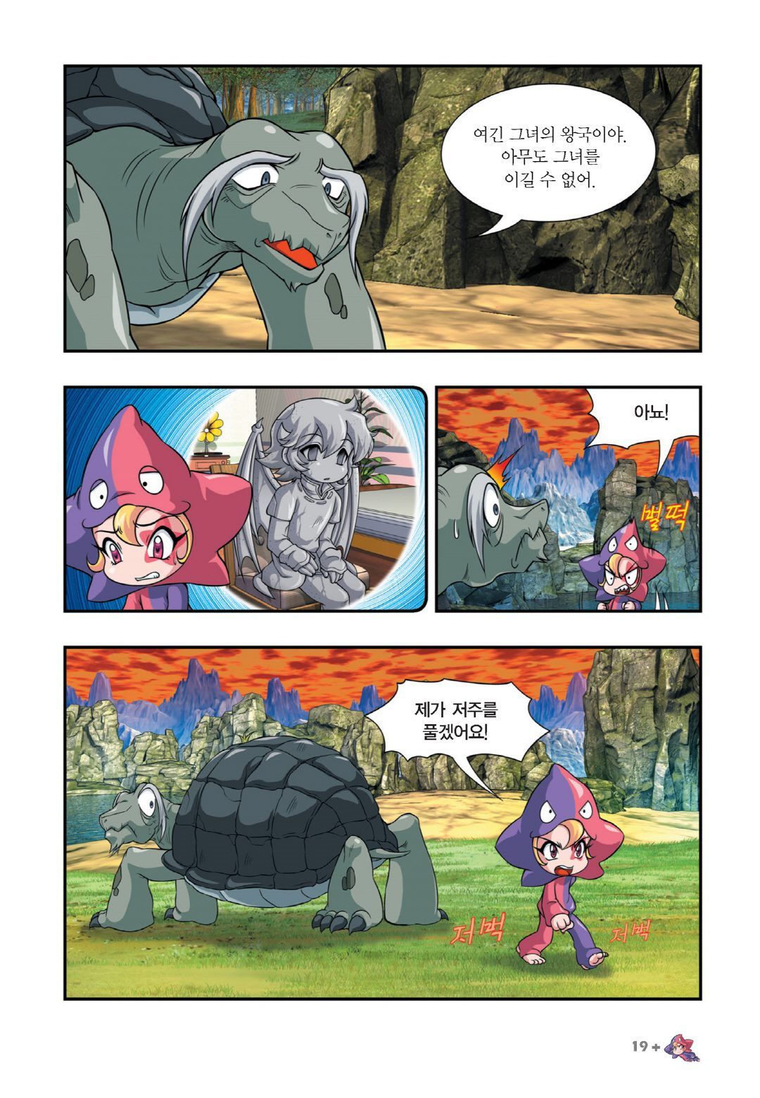 Manga Page 929