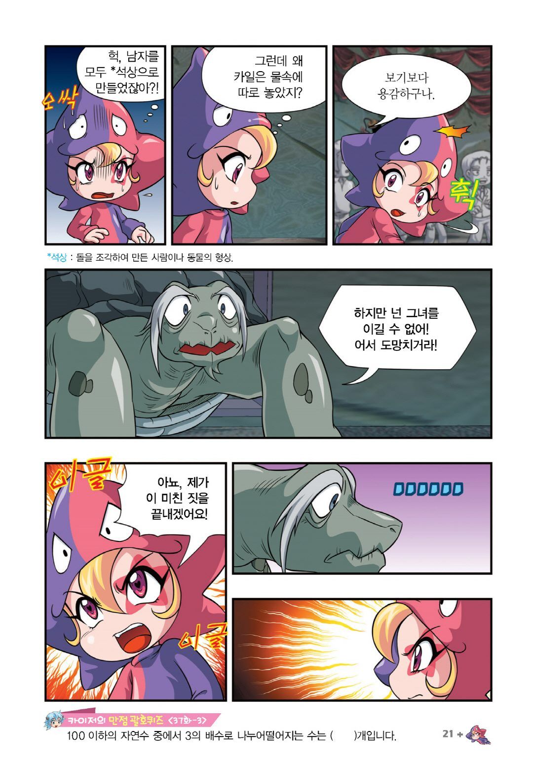Manga Page 931