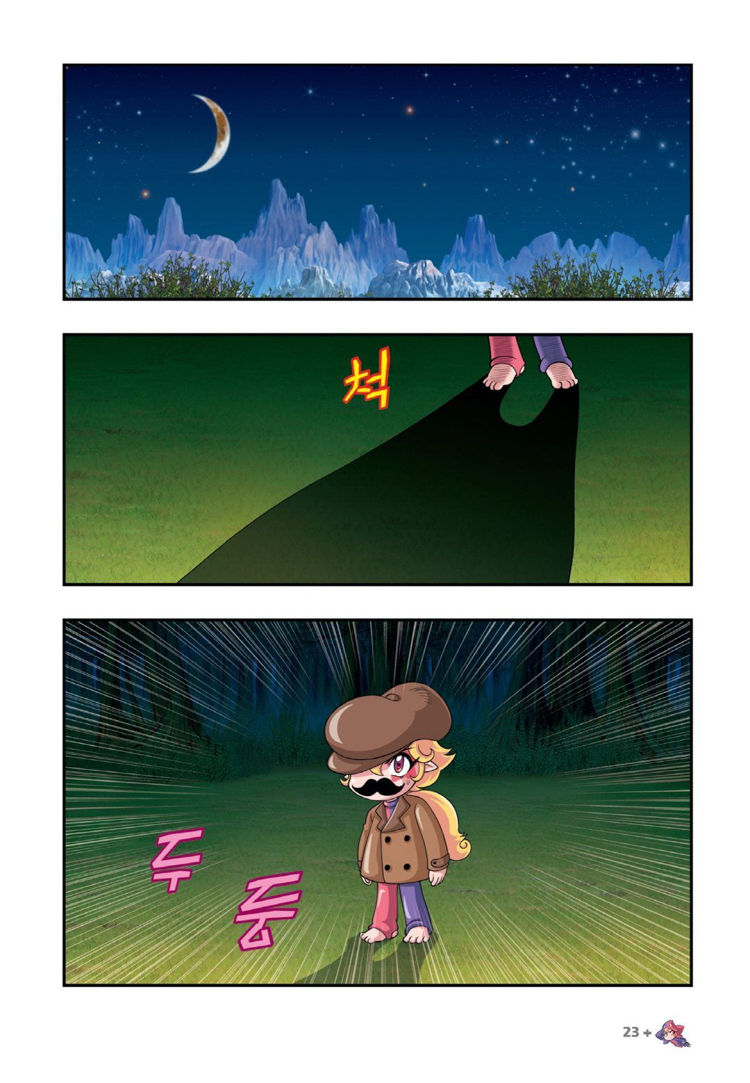 Manga Page 933