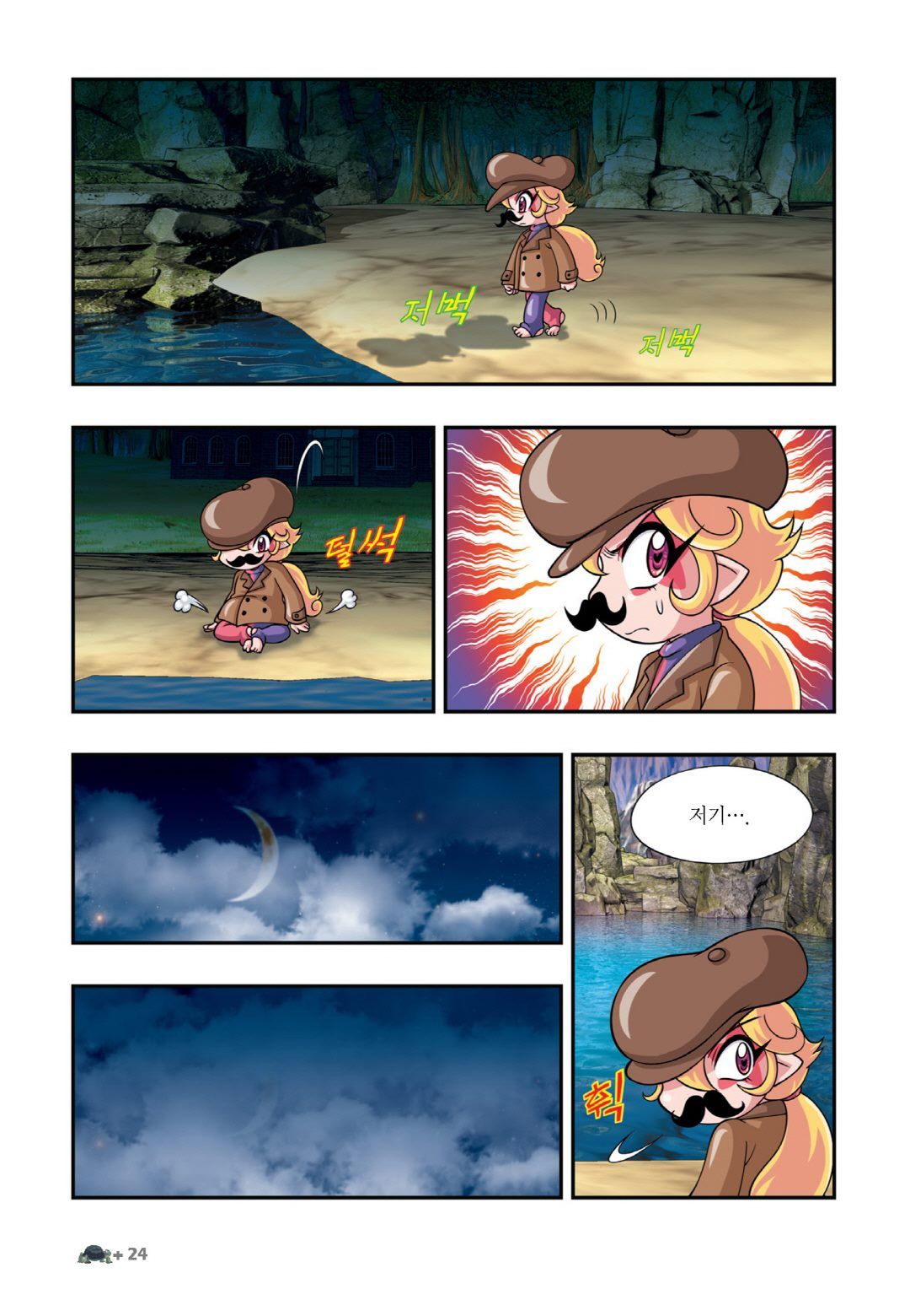 Manga Page 934