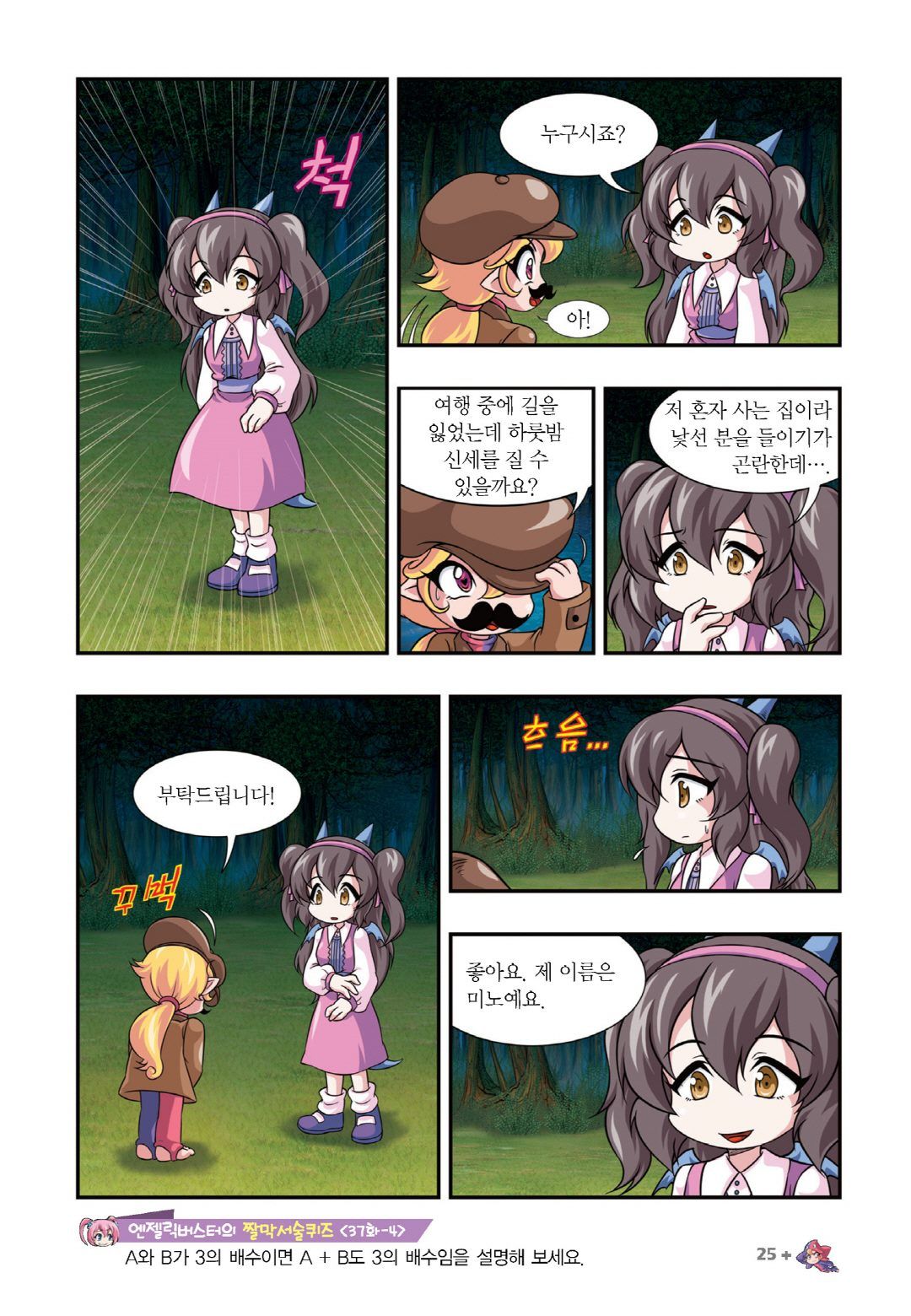 Manga Page 935