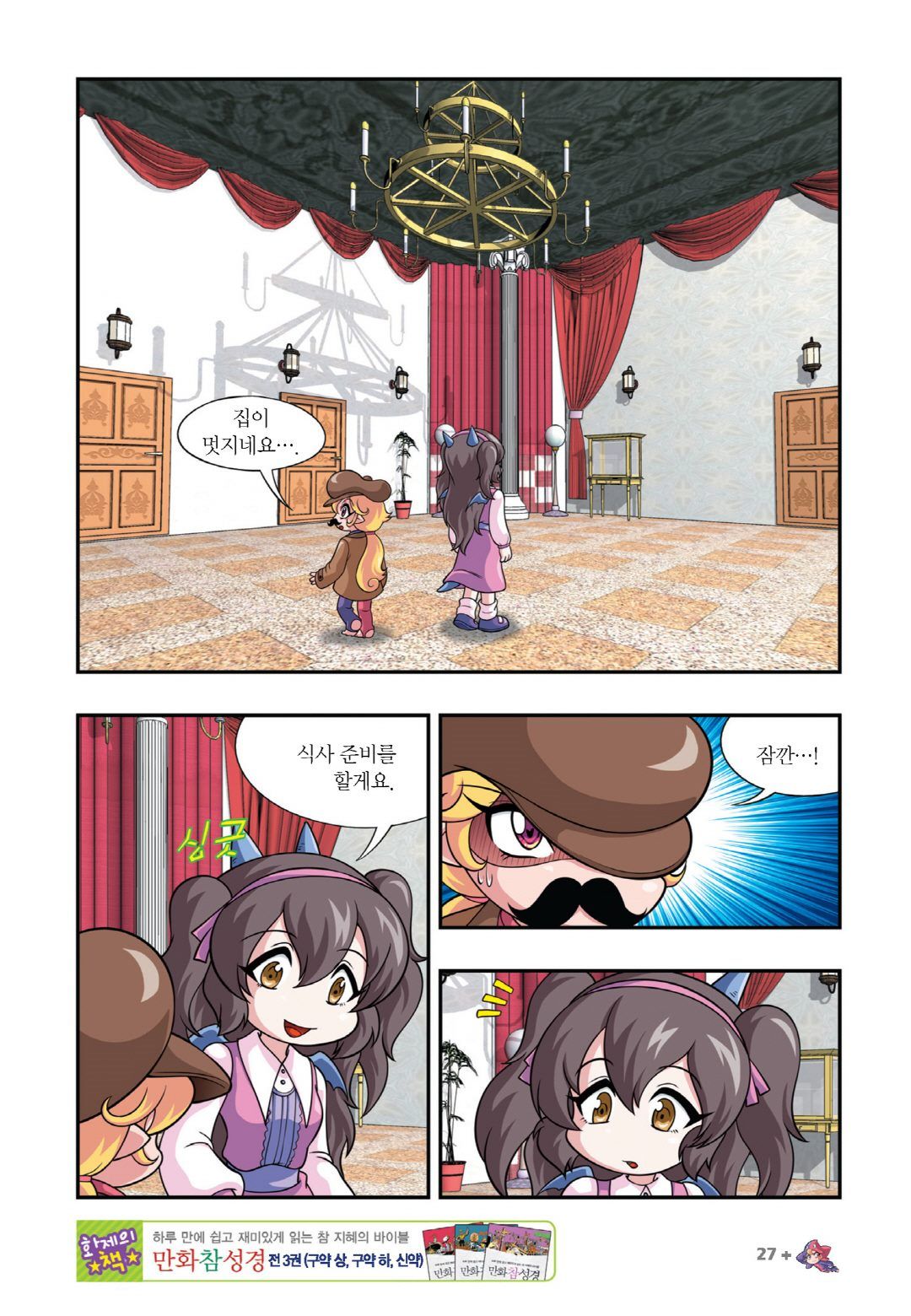 Manga Page 937