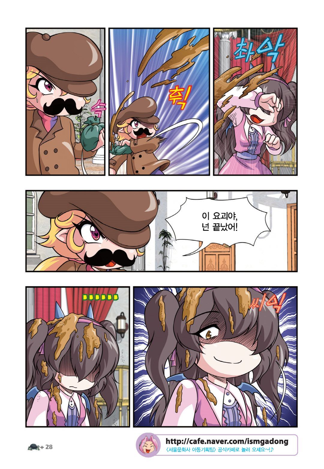 Manga Page 938