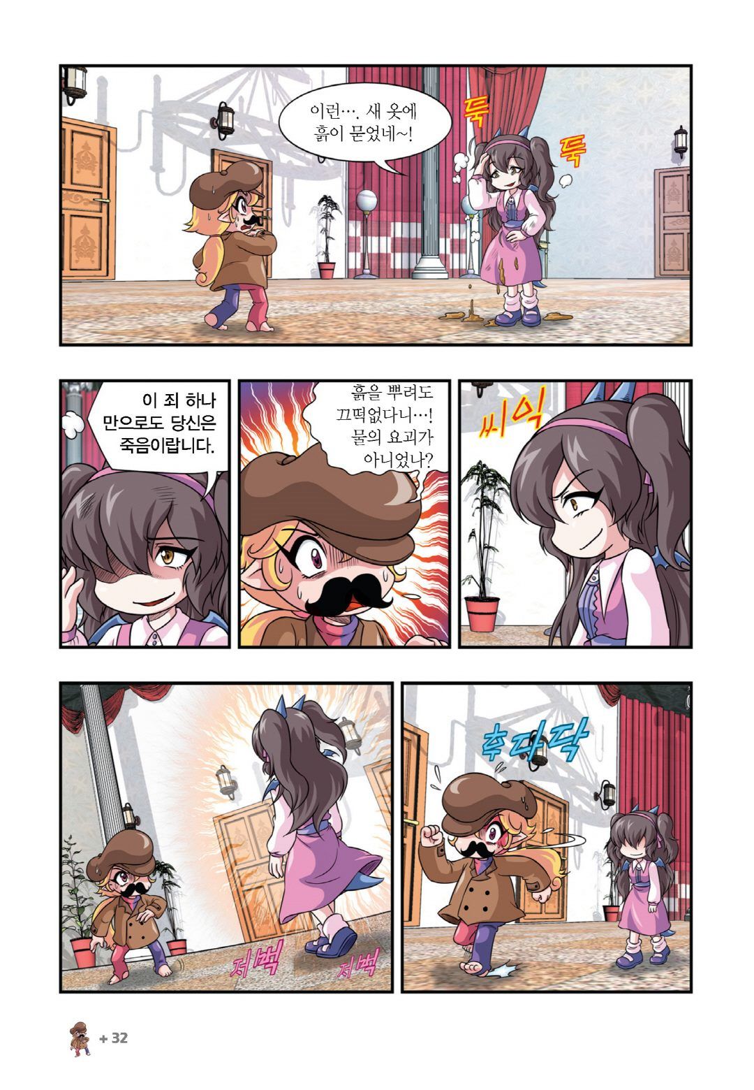 Manga Page 940