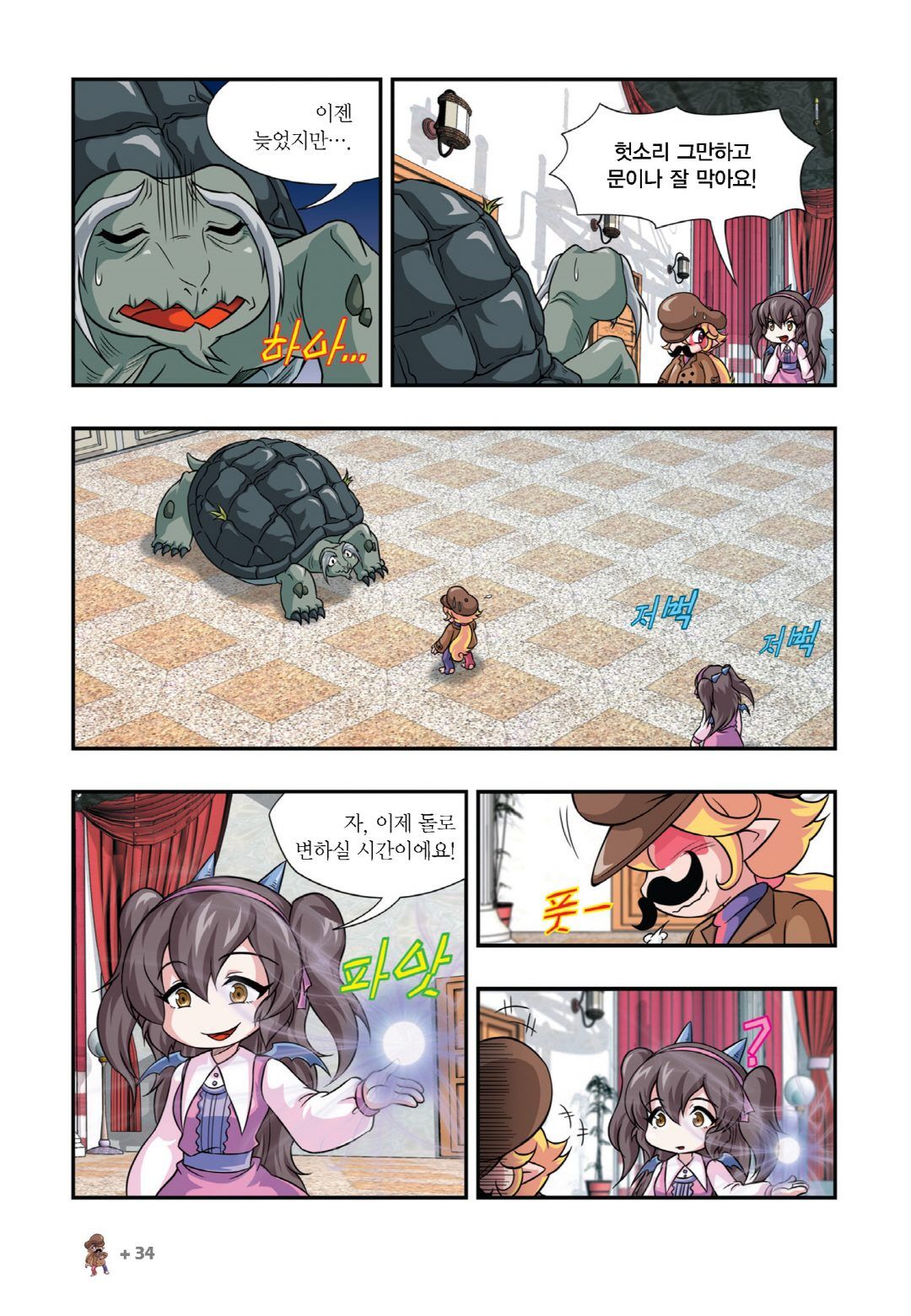 Manga Page 942