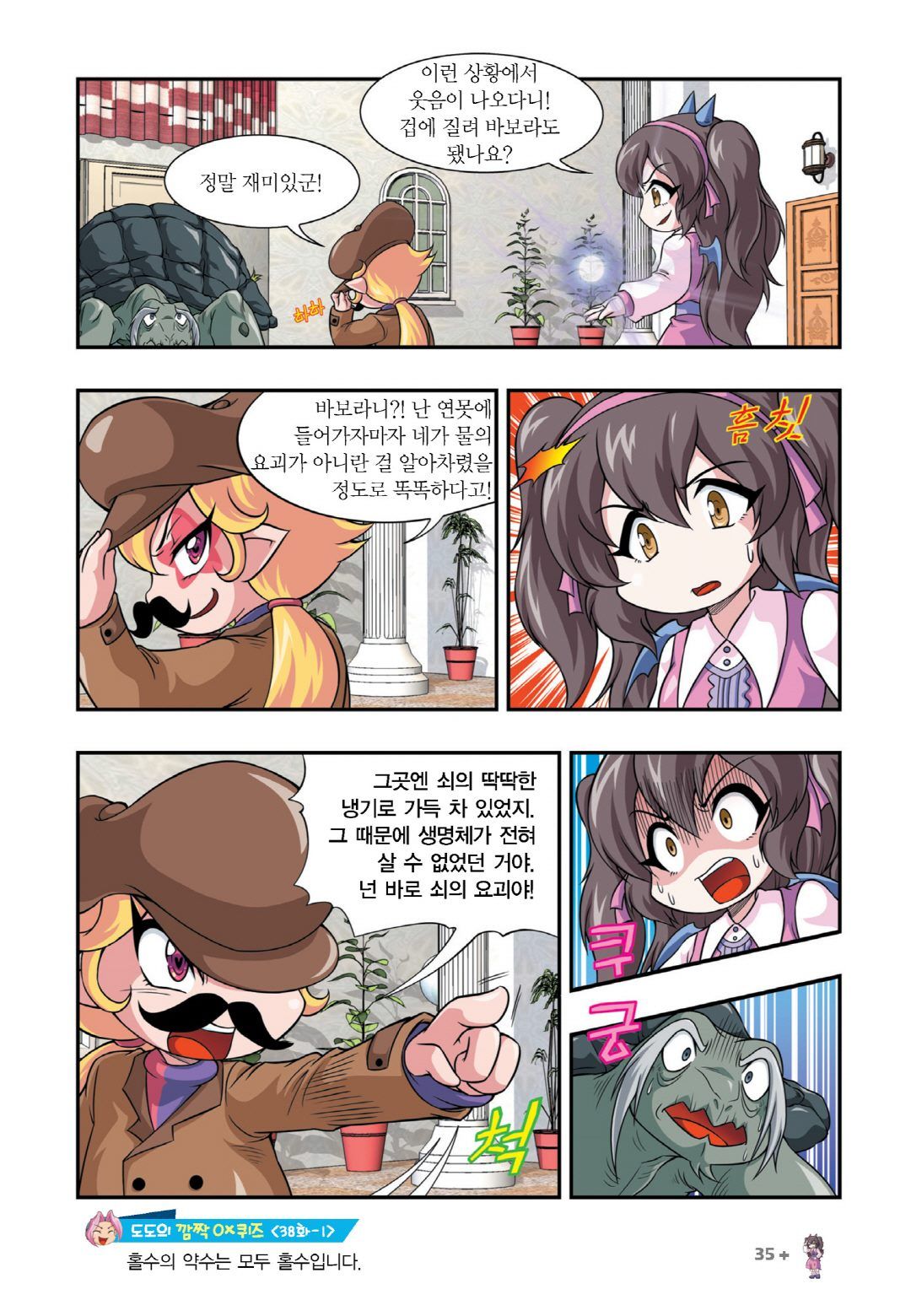 Manga Page 943