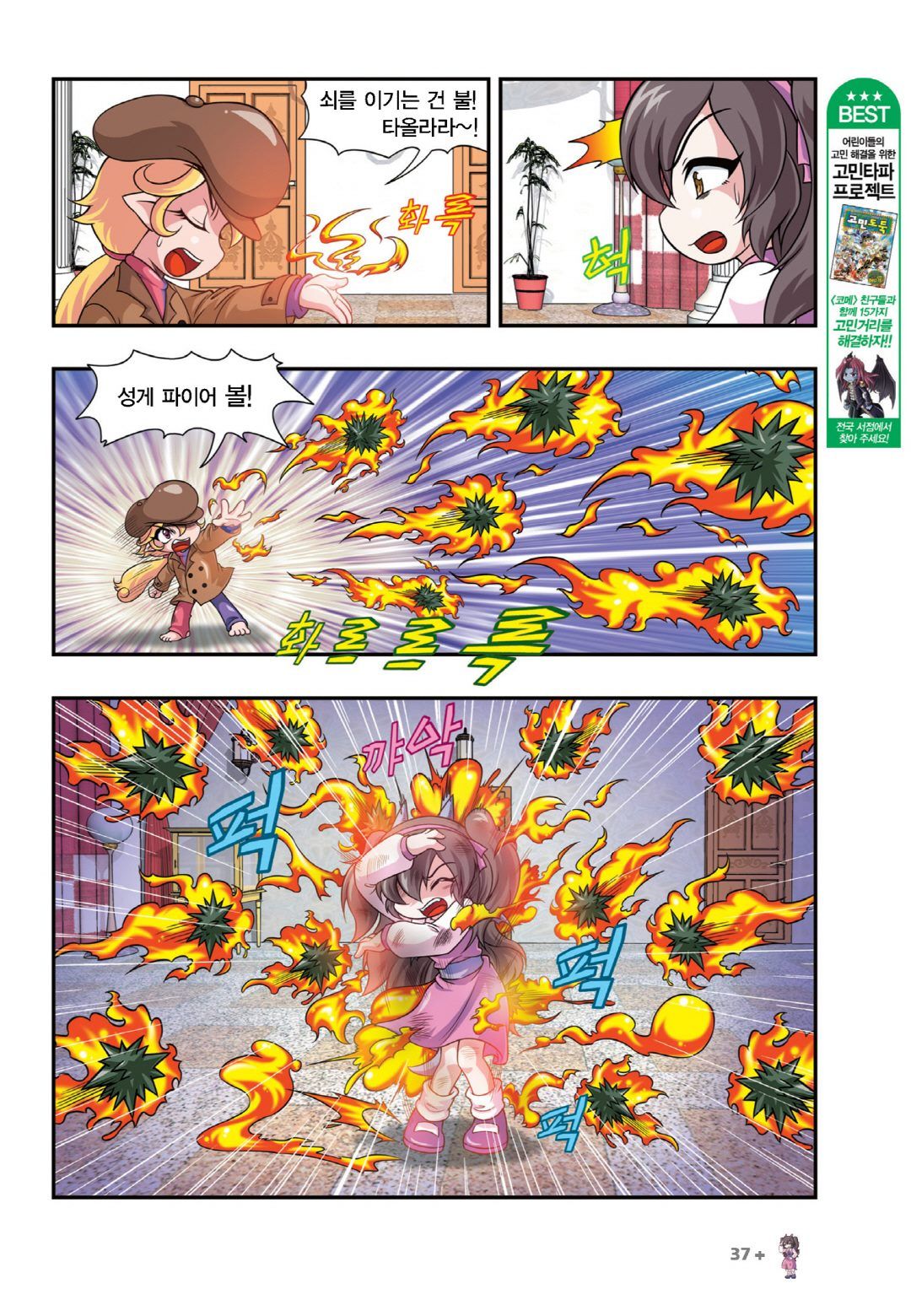 Manga Page 945