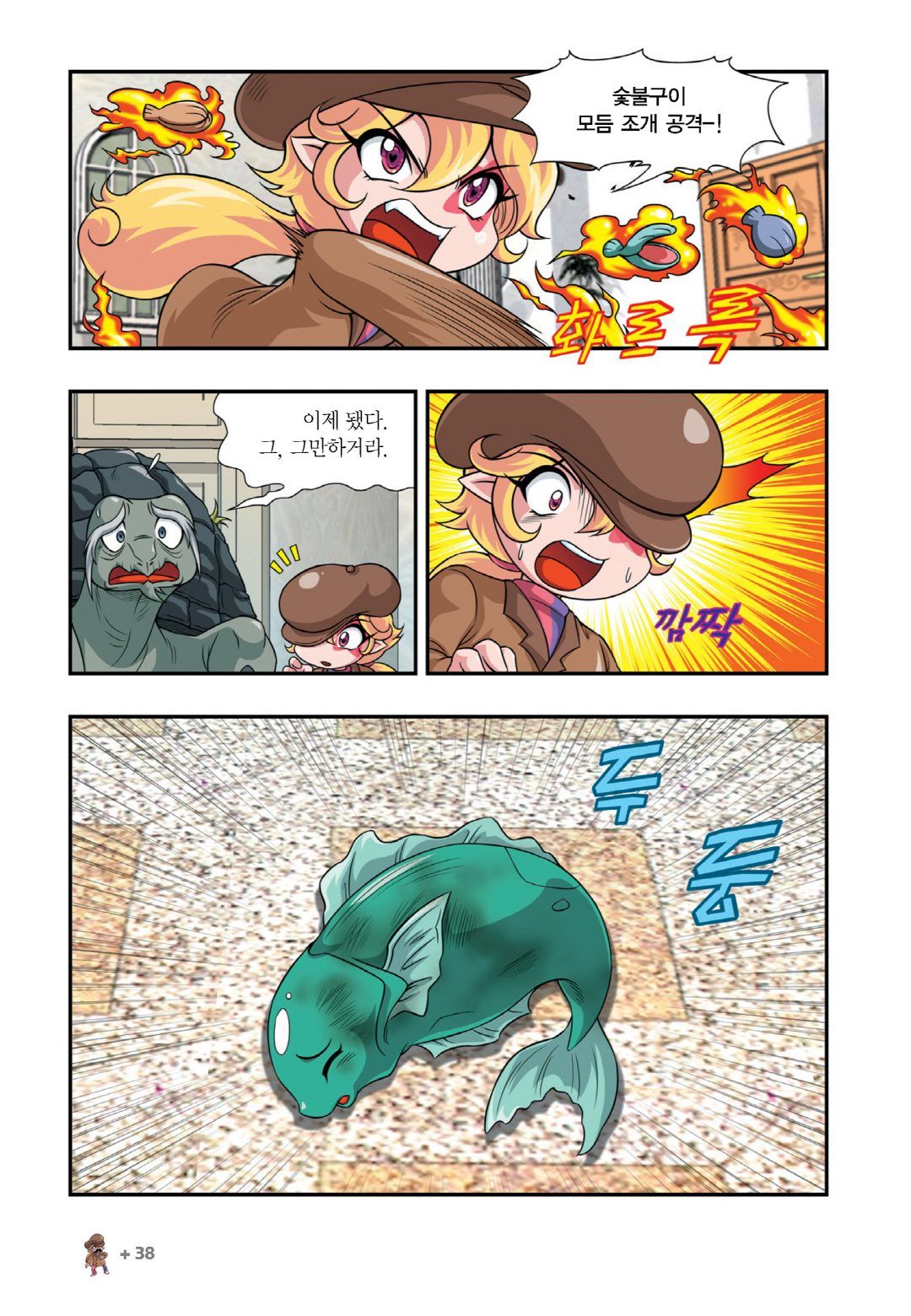 Manga Page 946