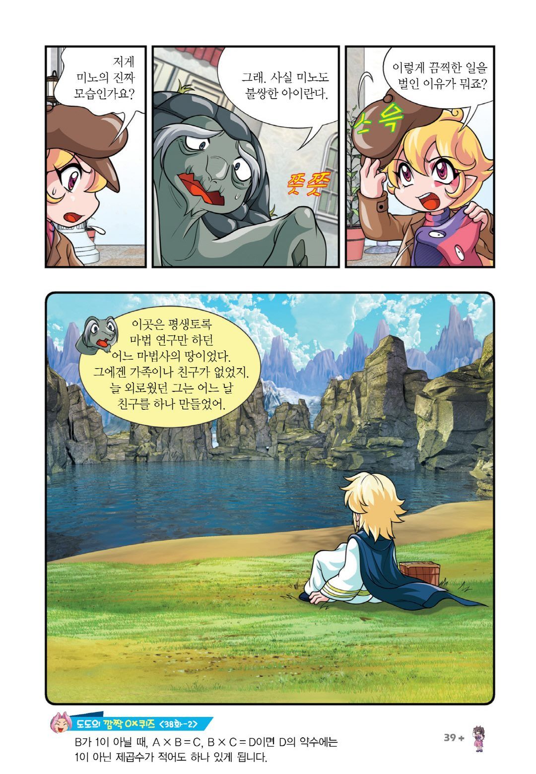 Manga Page 947