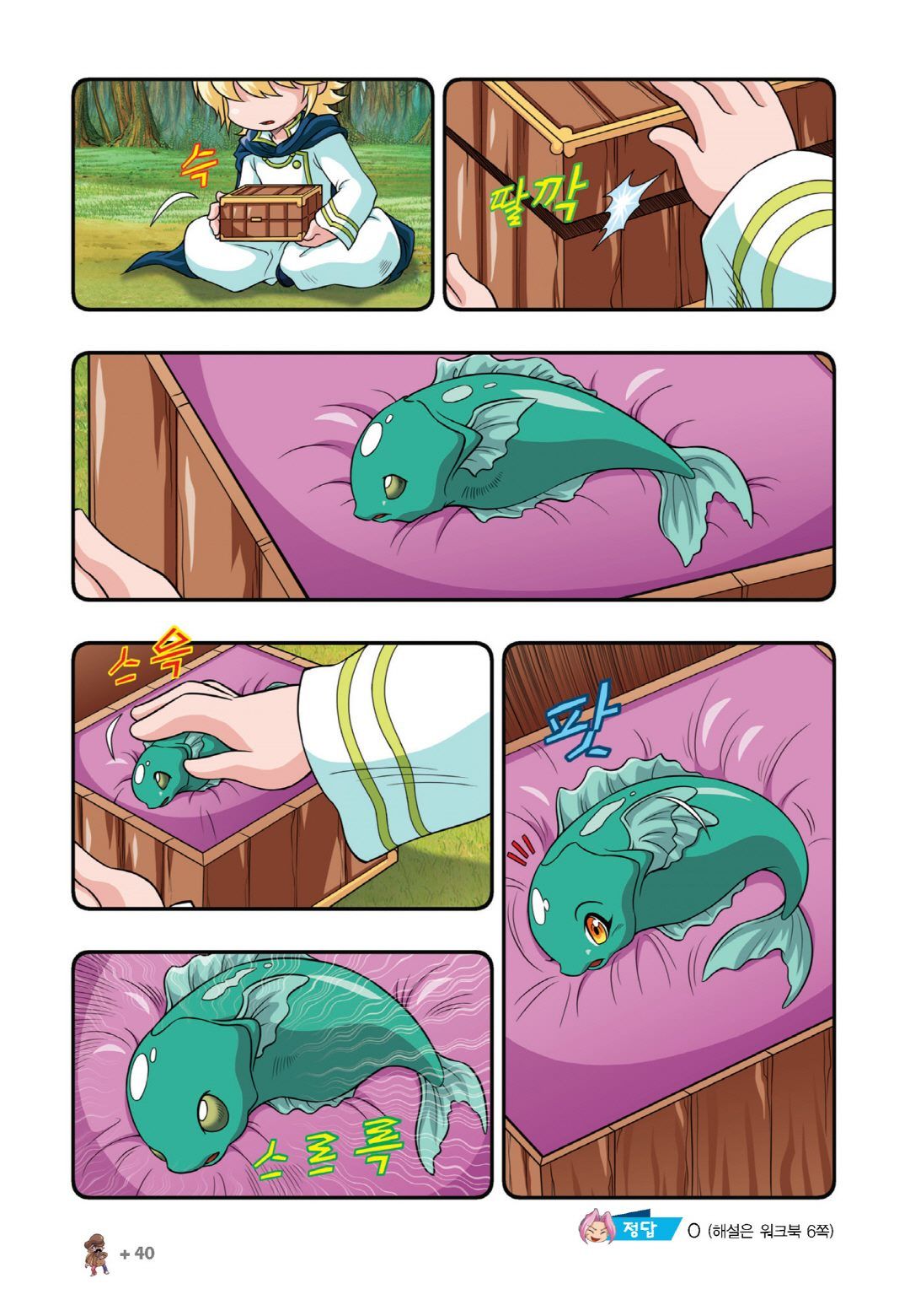 Manga Page 948