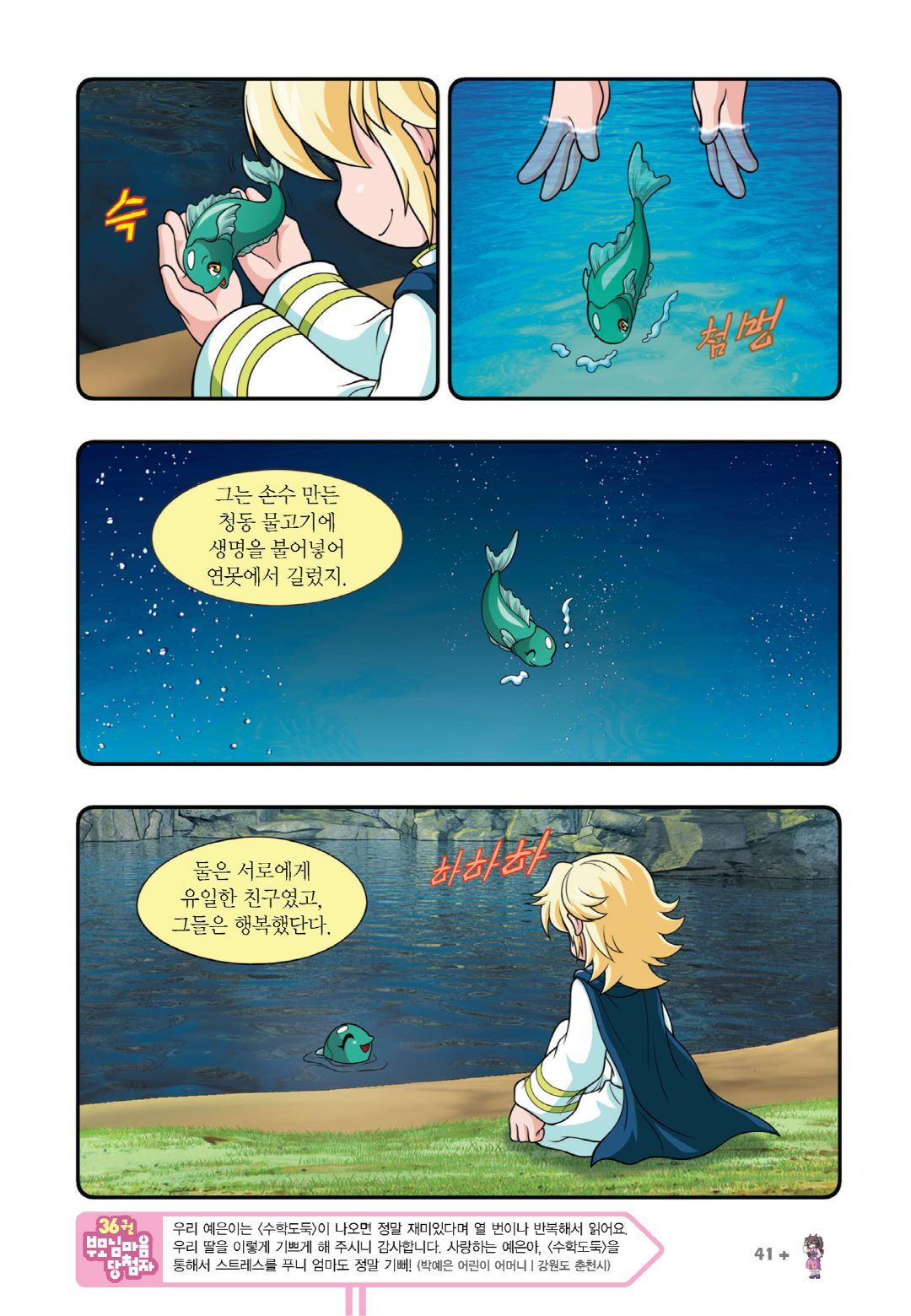 Manga Page 949