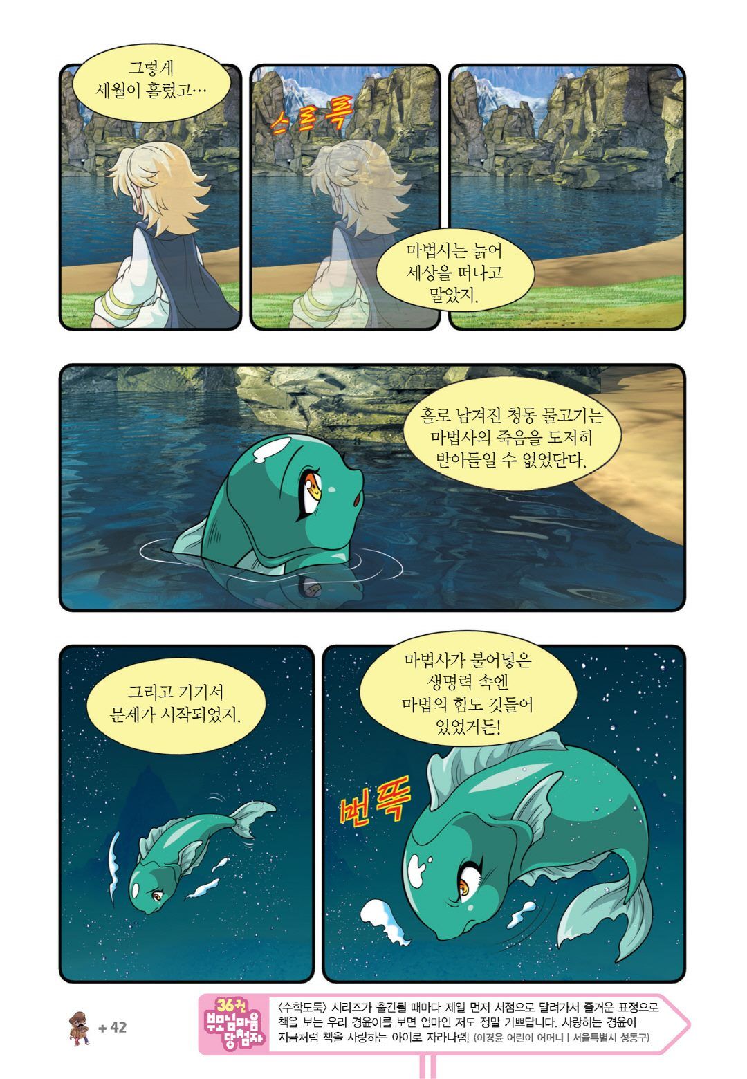 Manga Page 950