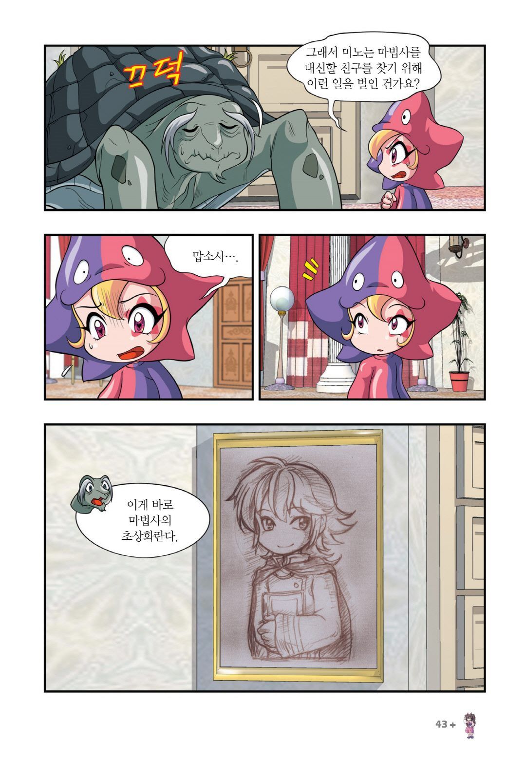 Manga Page 951