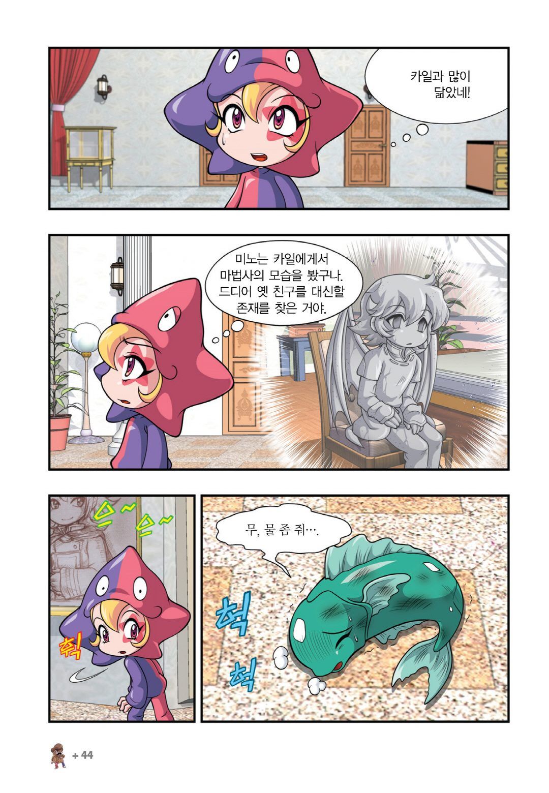 Manga Page 952