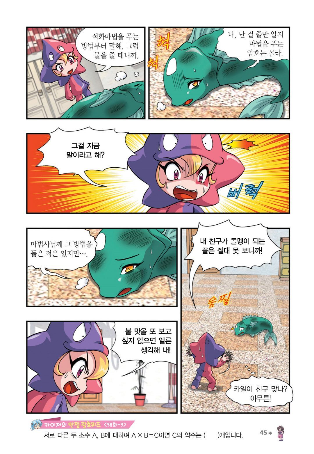 Manga Page 953