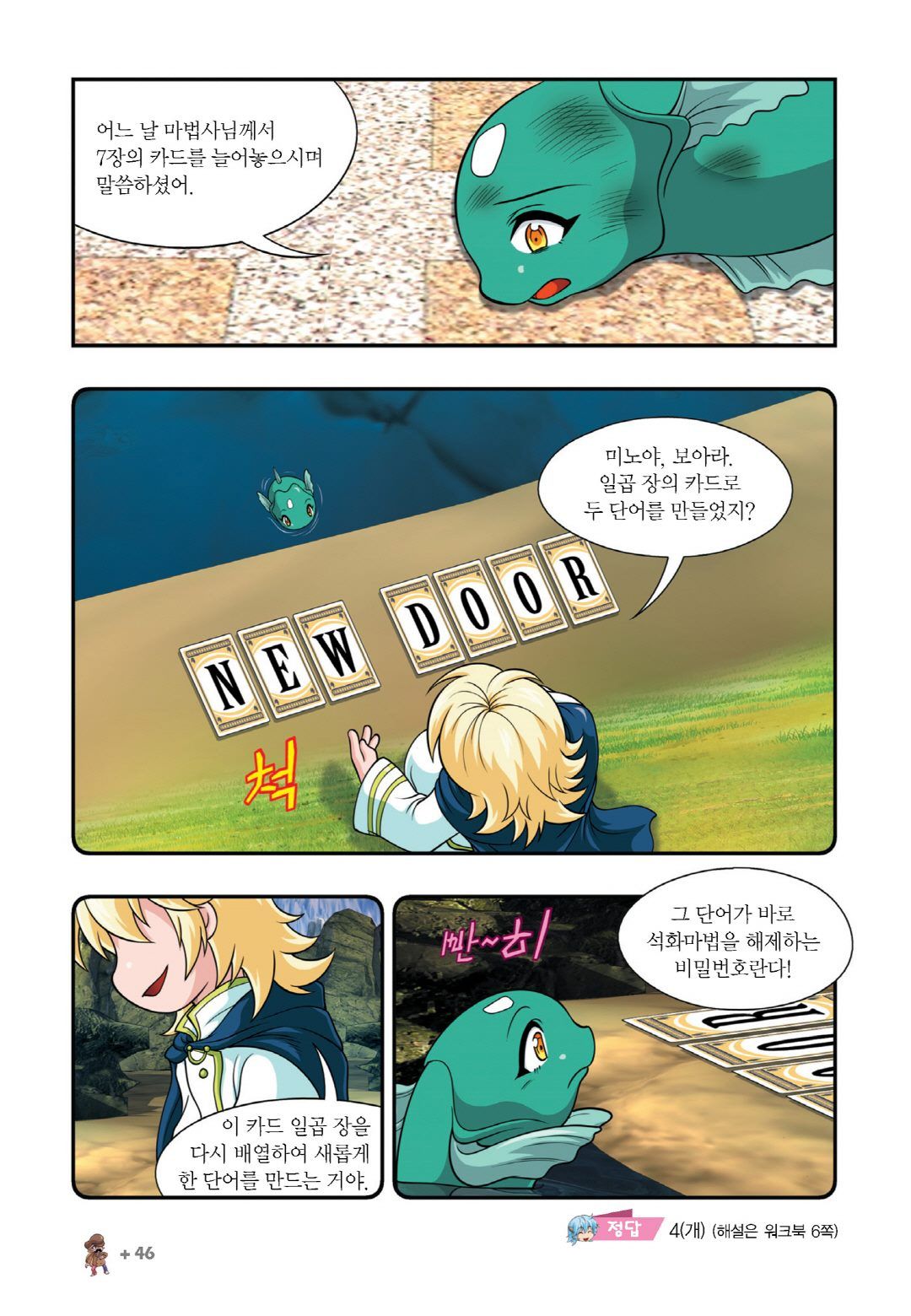 Manga Page 954