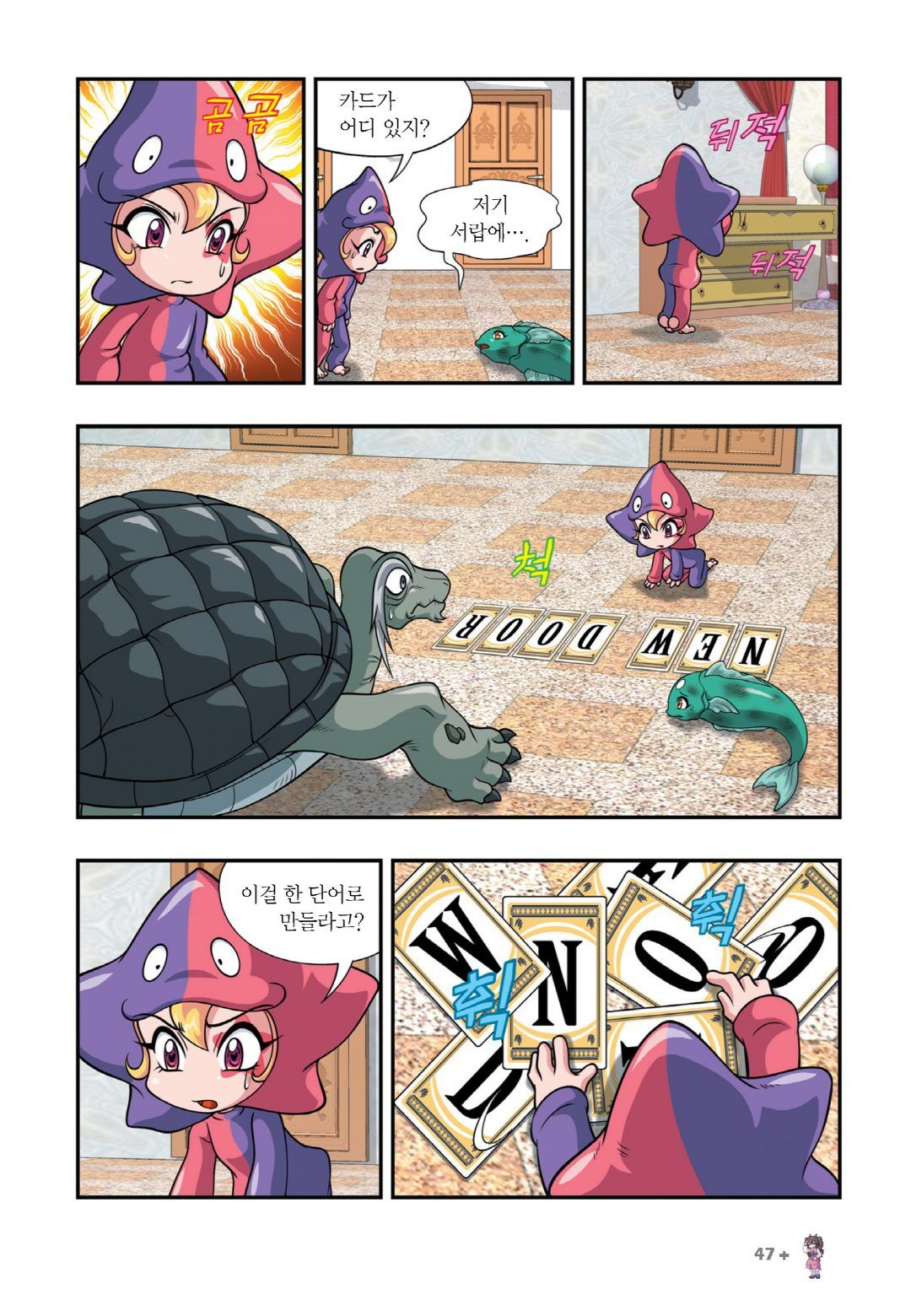 Manga Page 955