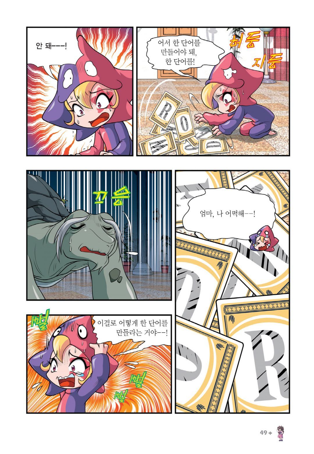 Manga Page 957