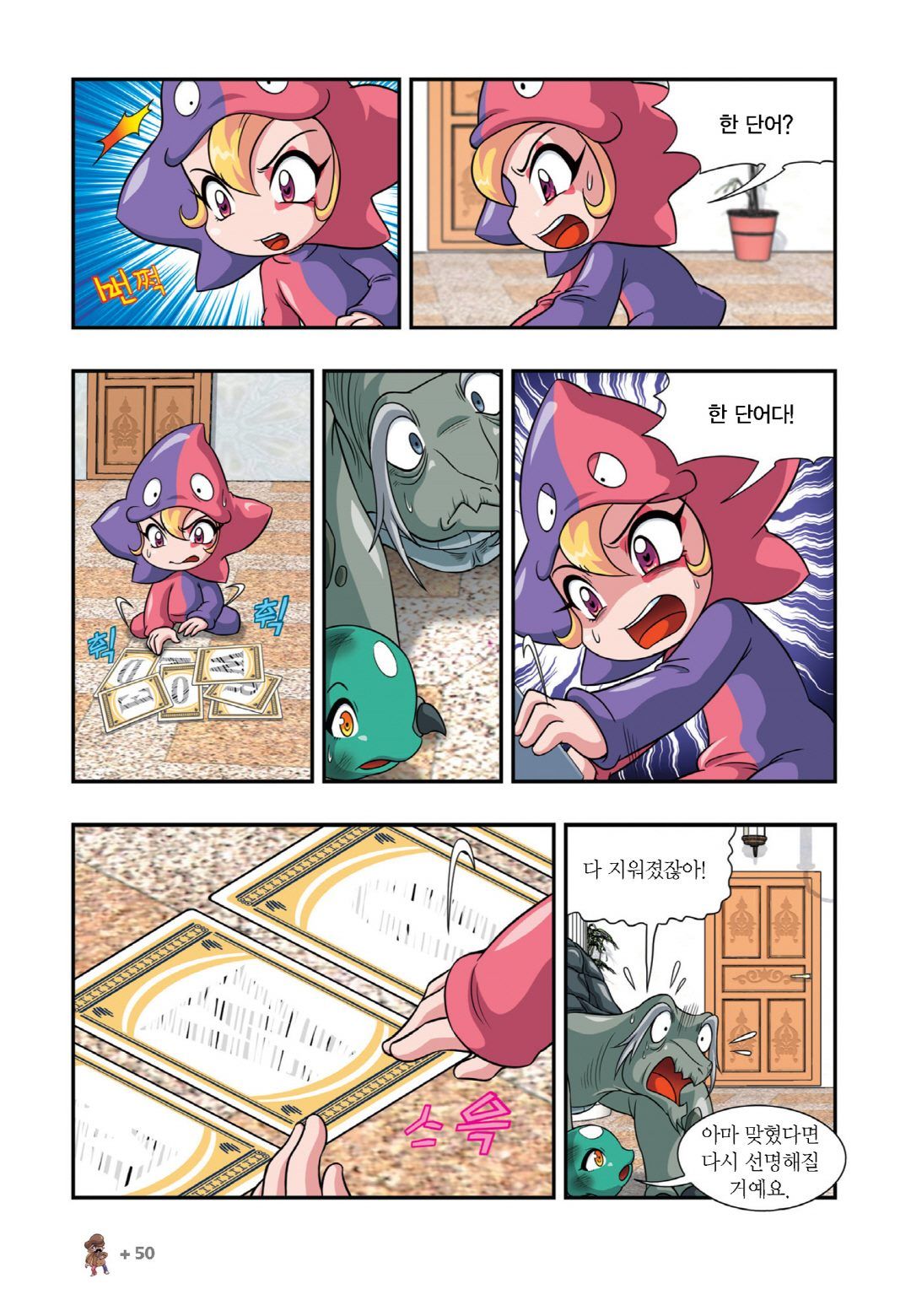 Manga Page 958
