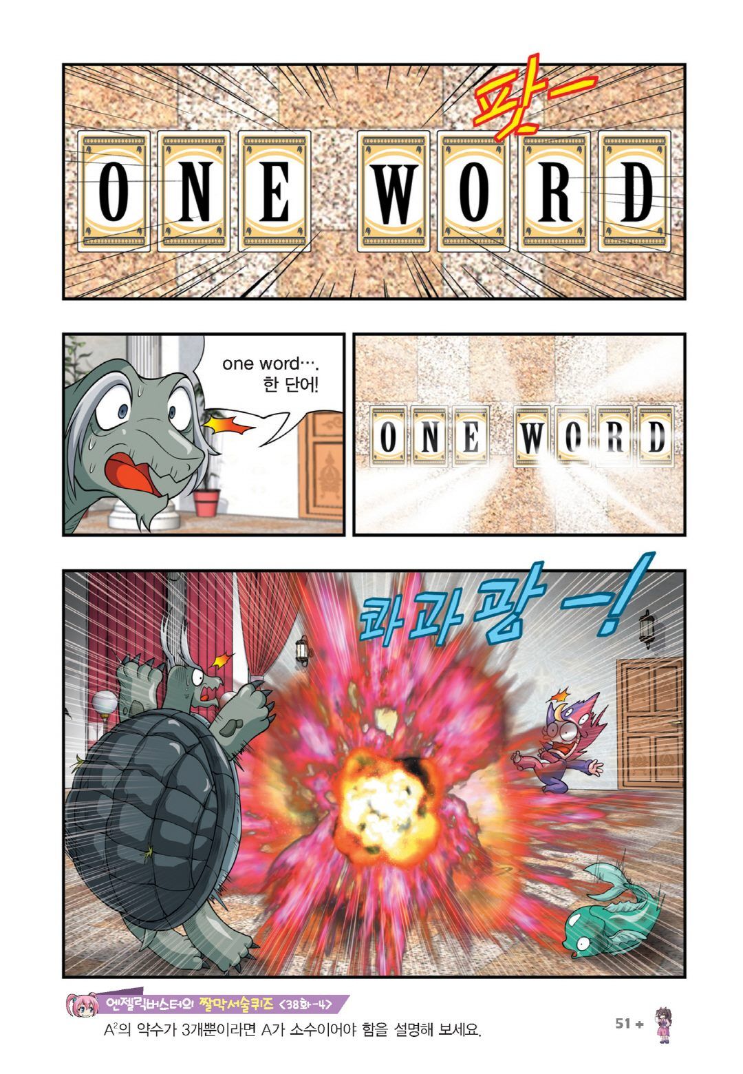 Manga Page 959