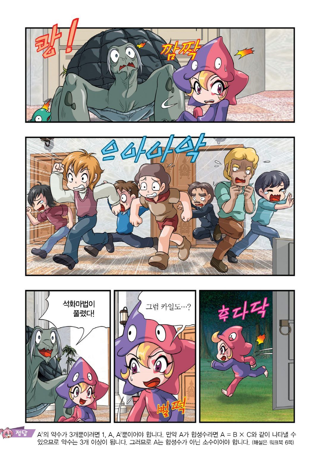 Manga Page 960