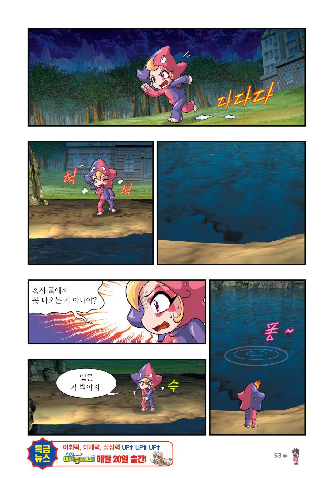 Manga Page 961