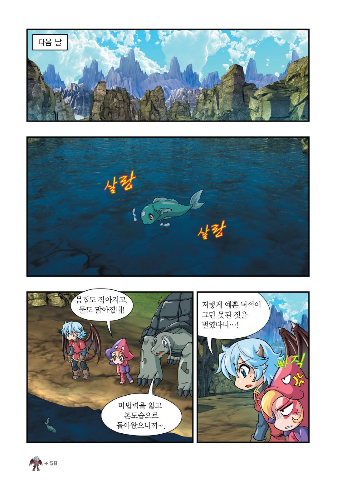 Manga Page 964