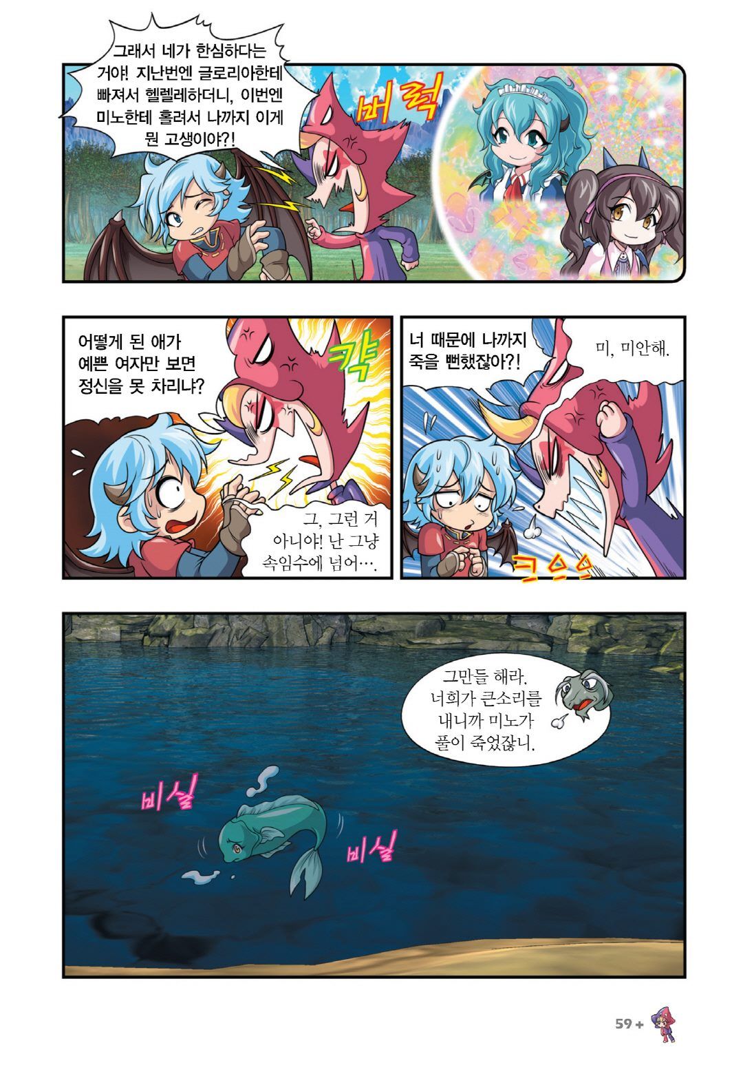 Manga Page 965