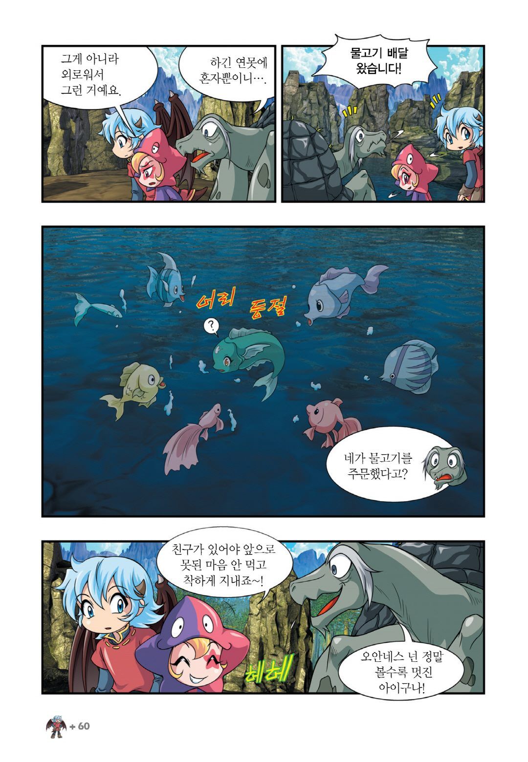 Manga Page 966