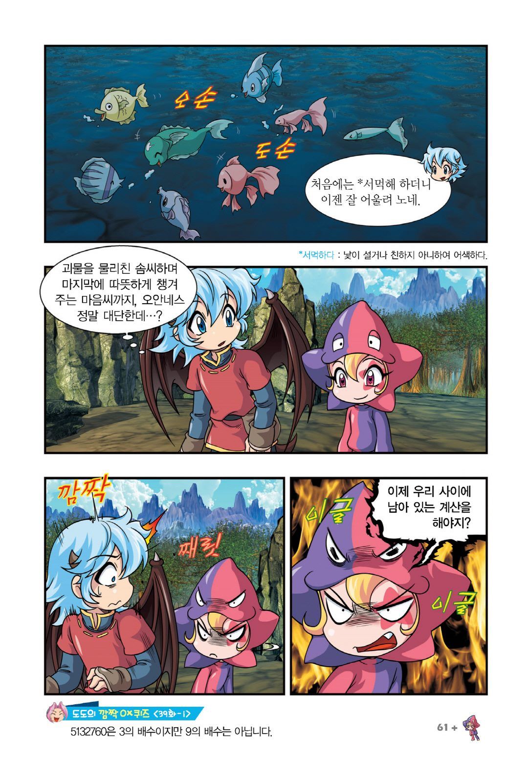 Manga Page 967