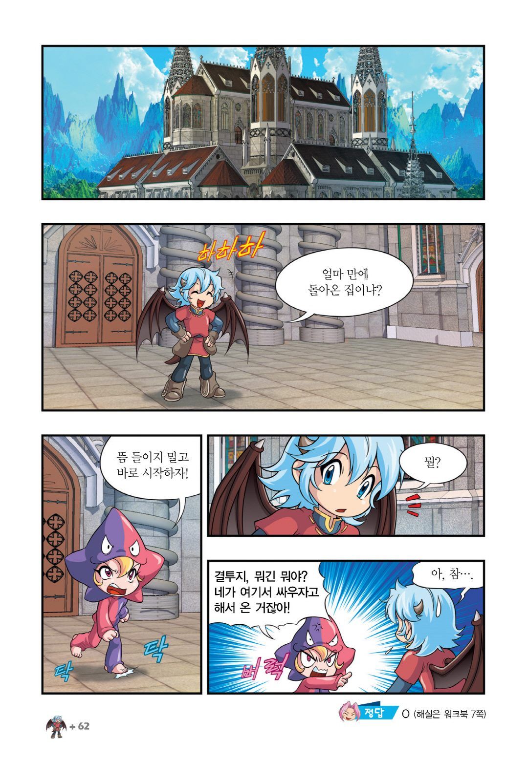 Manga Page 968