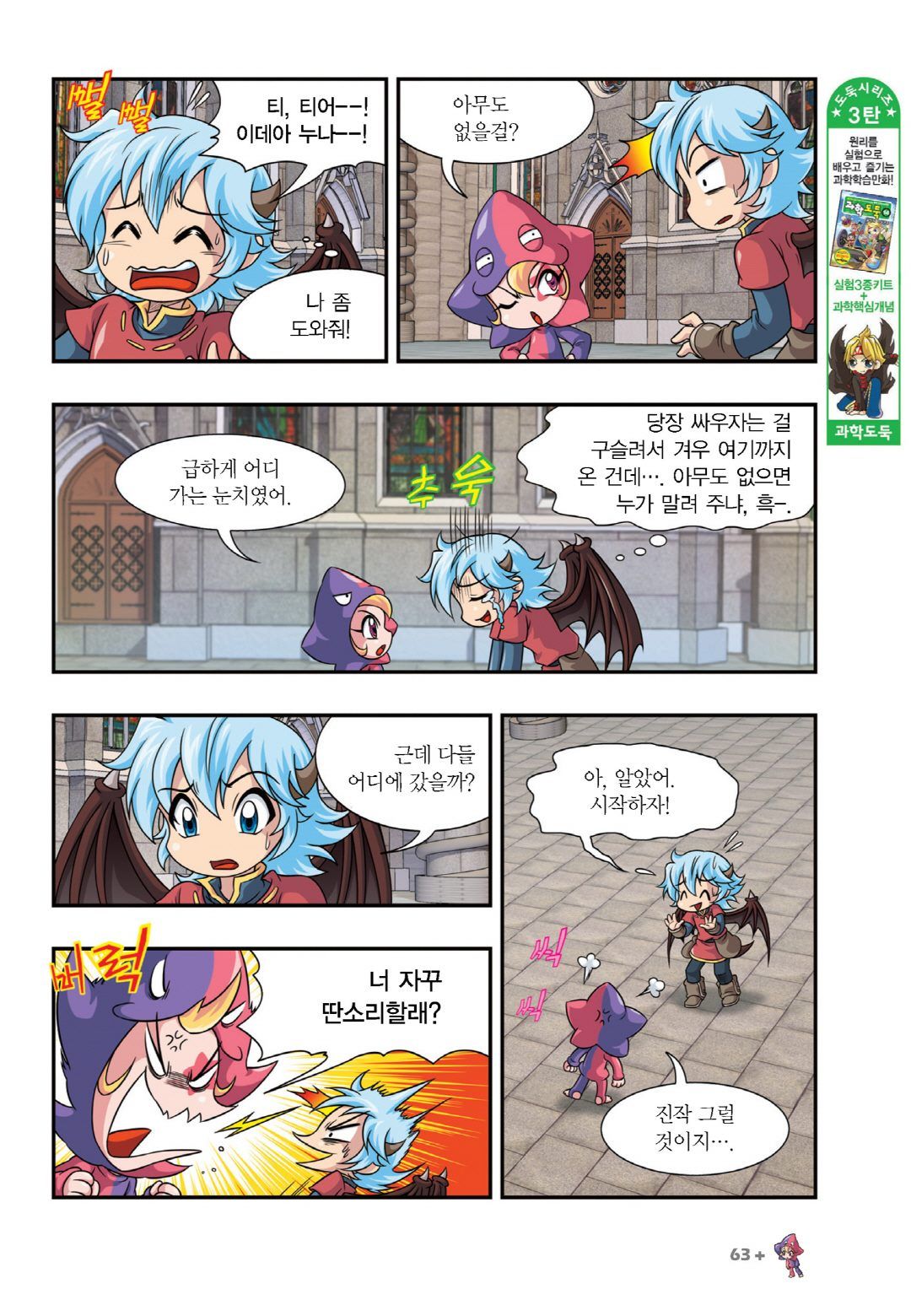 Manga Page 969