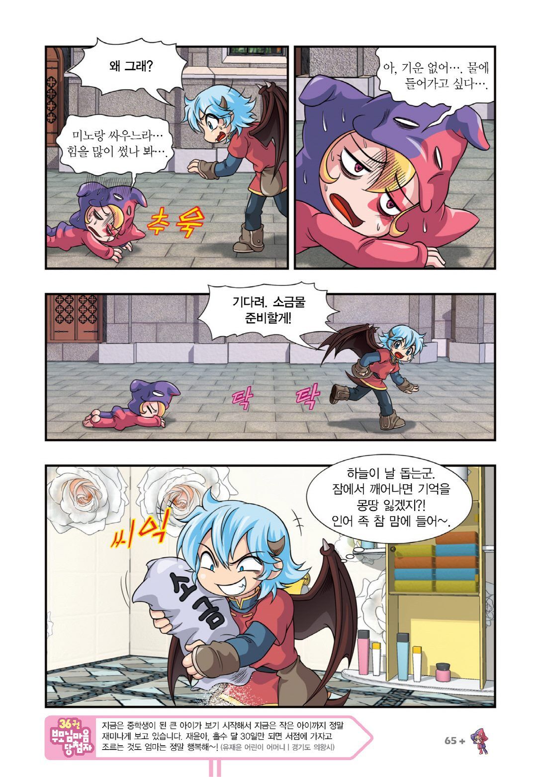 Manga Page 971