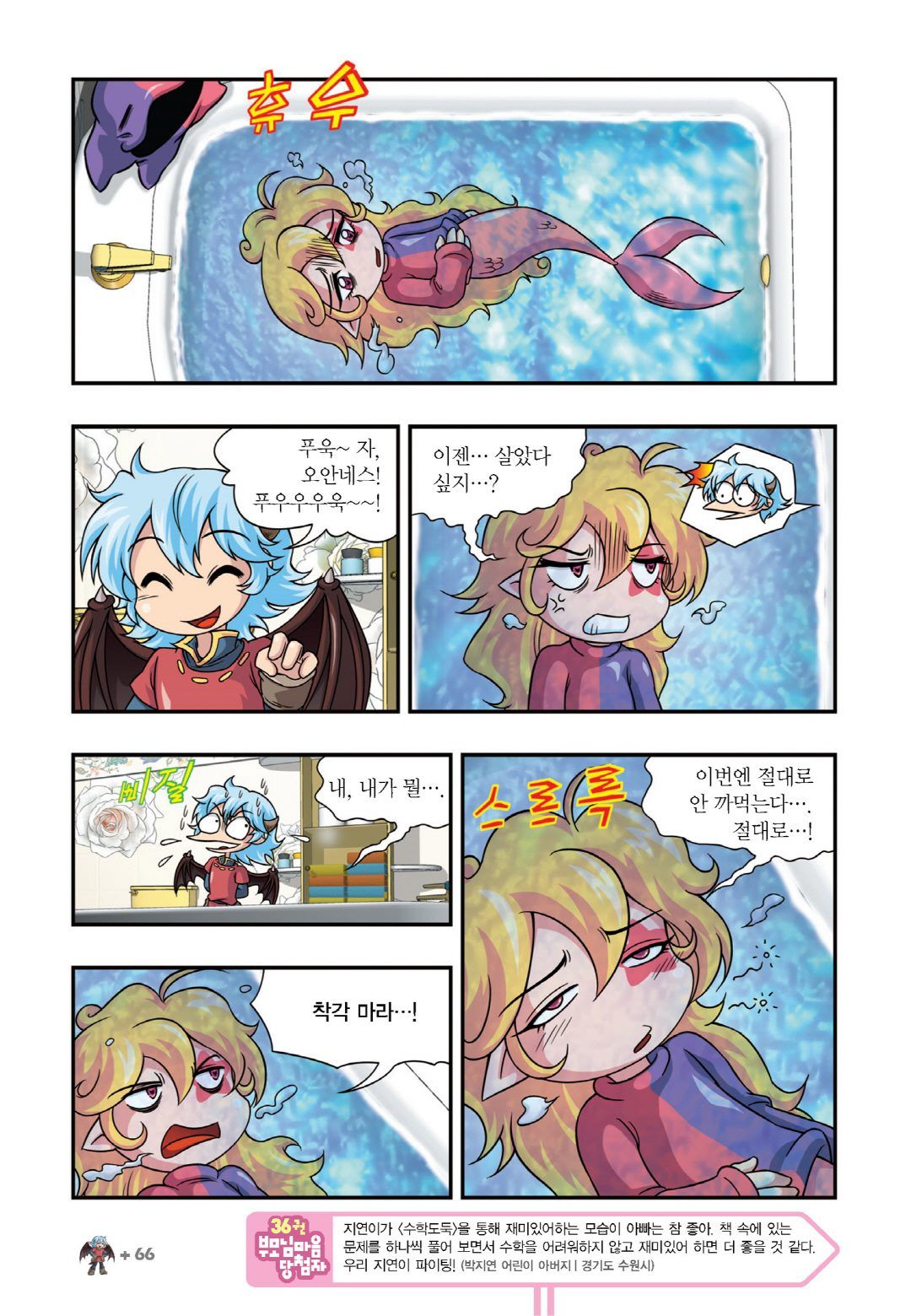 Manga Page 972