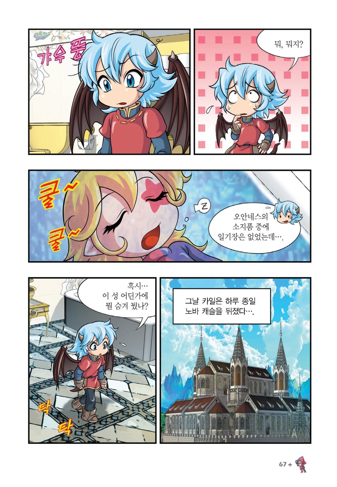 Manga Page 973