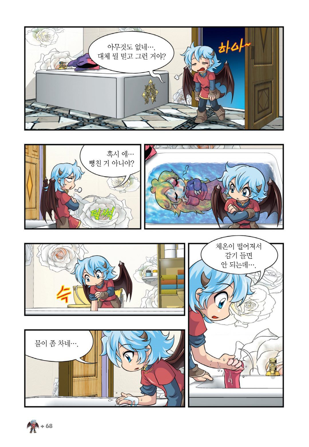 Manga Page 974