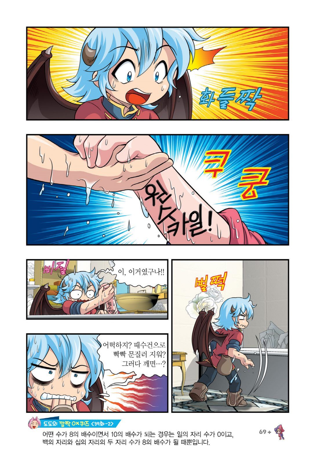 Manga Page 975